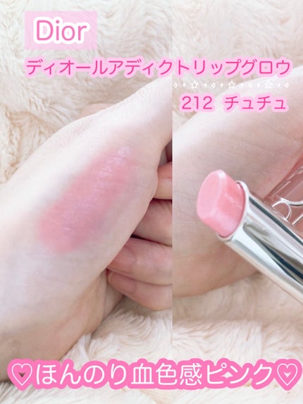 ディオール アディクト リップ グロウ/Dior/リップバームを使ったクチコミ(2枚目)