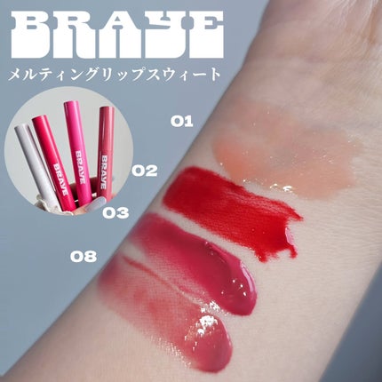メルティングリップスウィート/BRAYE/口紅を使ったクチコミ(1枚目)