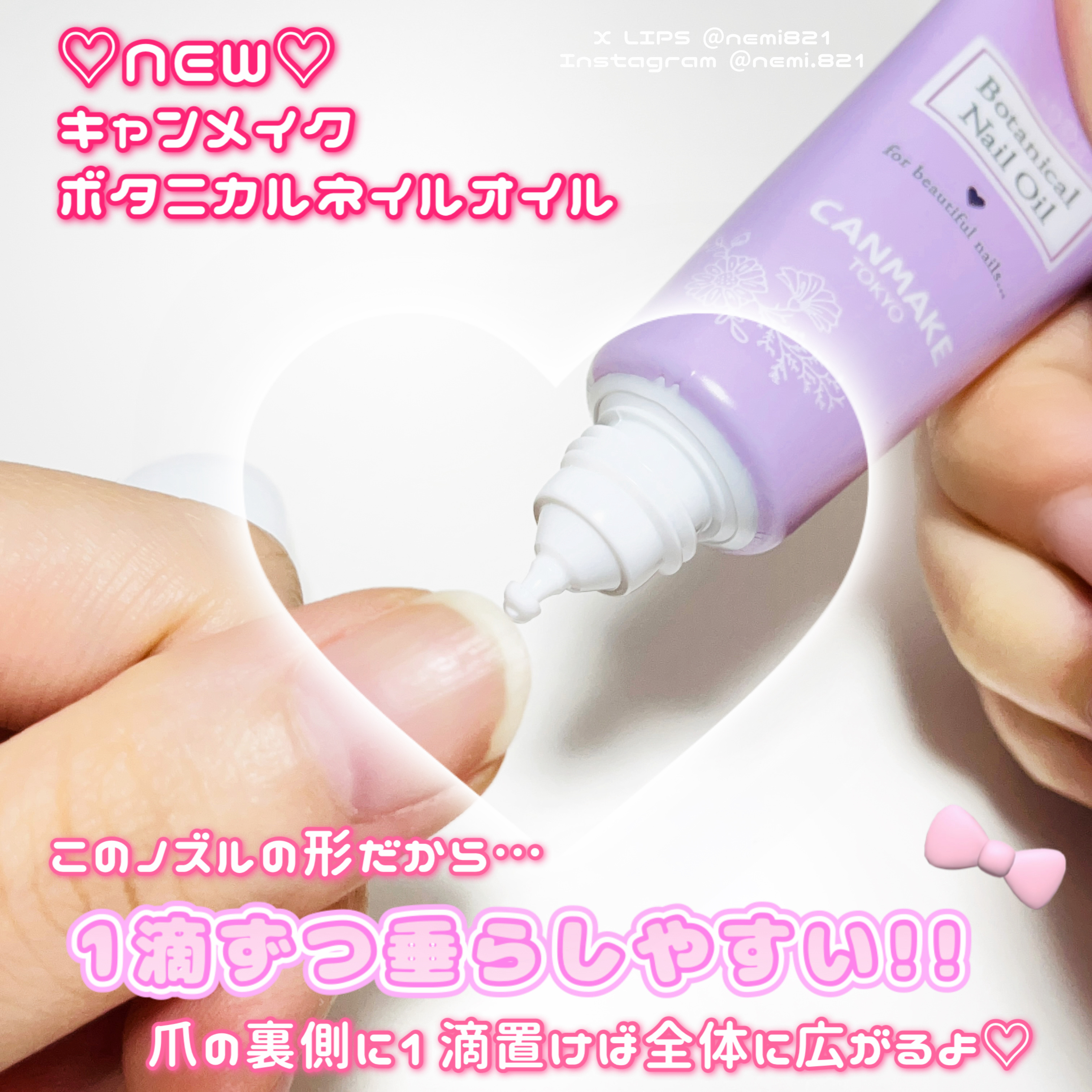 ボタニカルネイルオイル/キャンメイク/ネイルオイル・トリートメントを使ったクチコミ（2枚目）