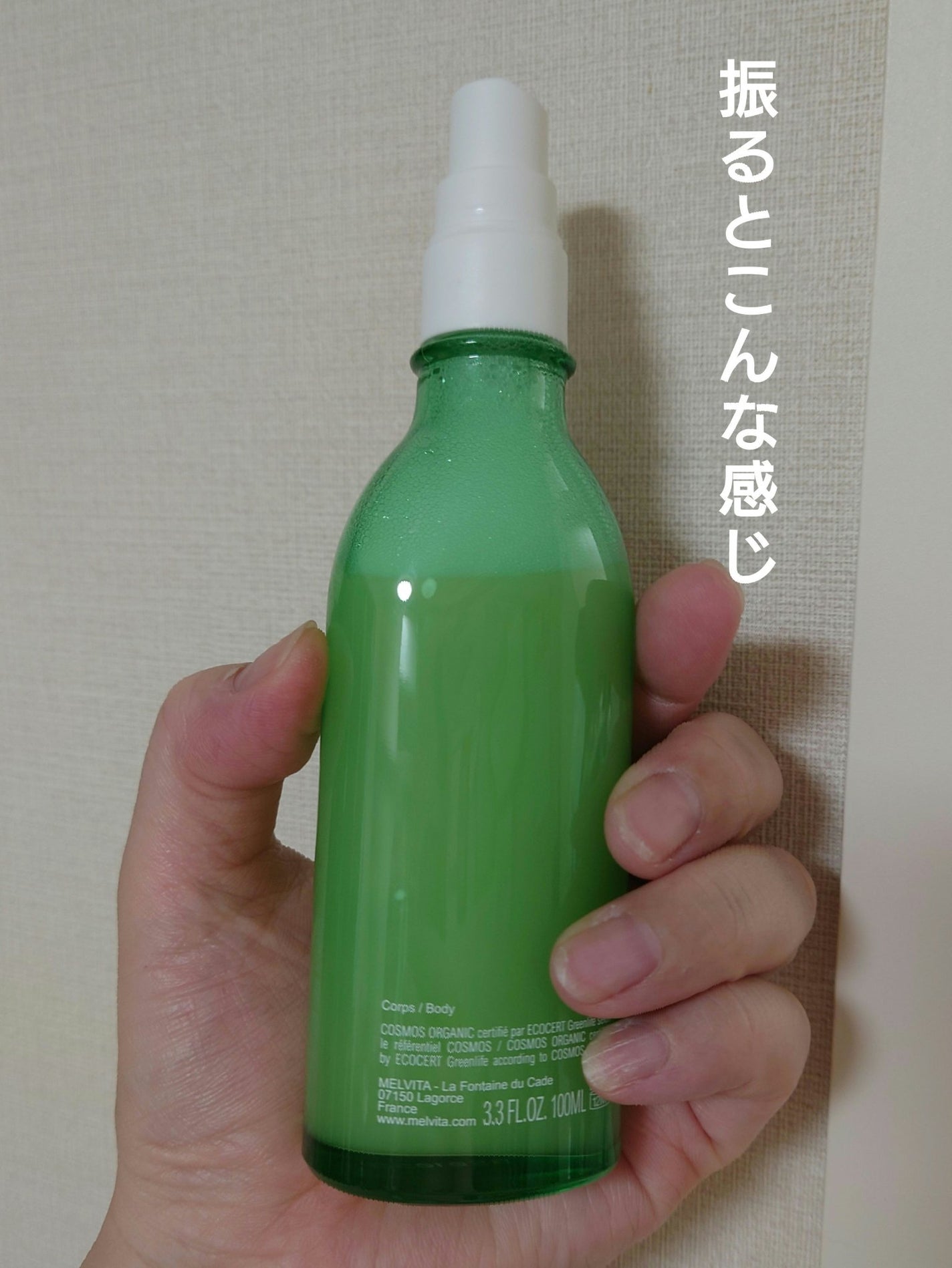 ロルベジタル ハイドレーティング ボディセラム/Melvita/ボディオイルを使ったクチコミ(3枚目)