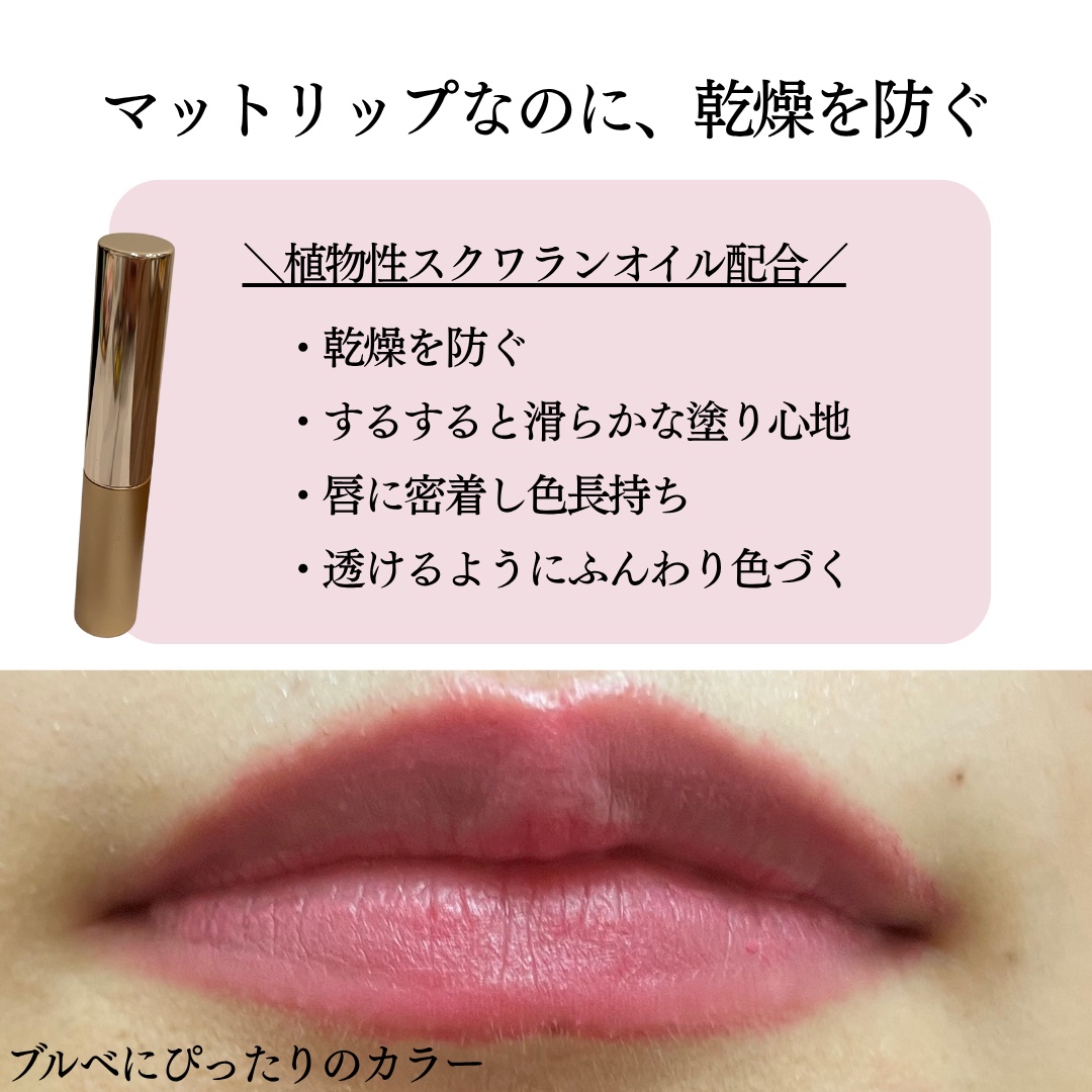 オペラ シアーマットリップスティック/OPERA/口紅を使ったクチコミ（2枚目）