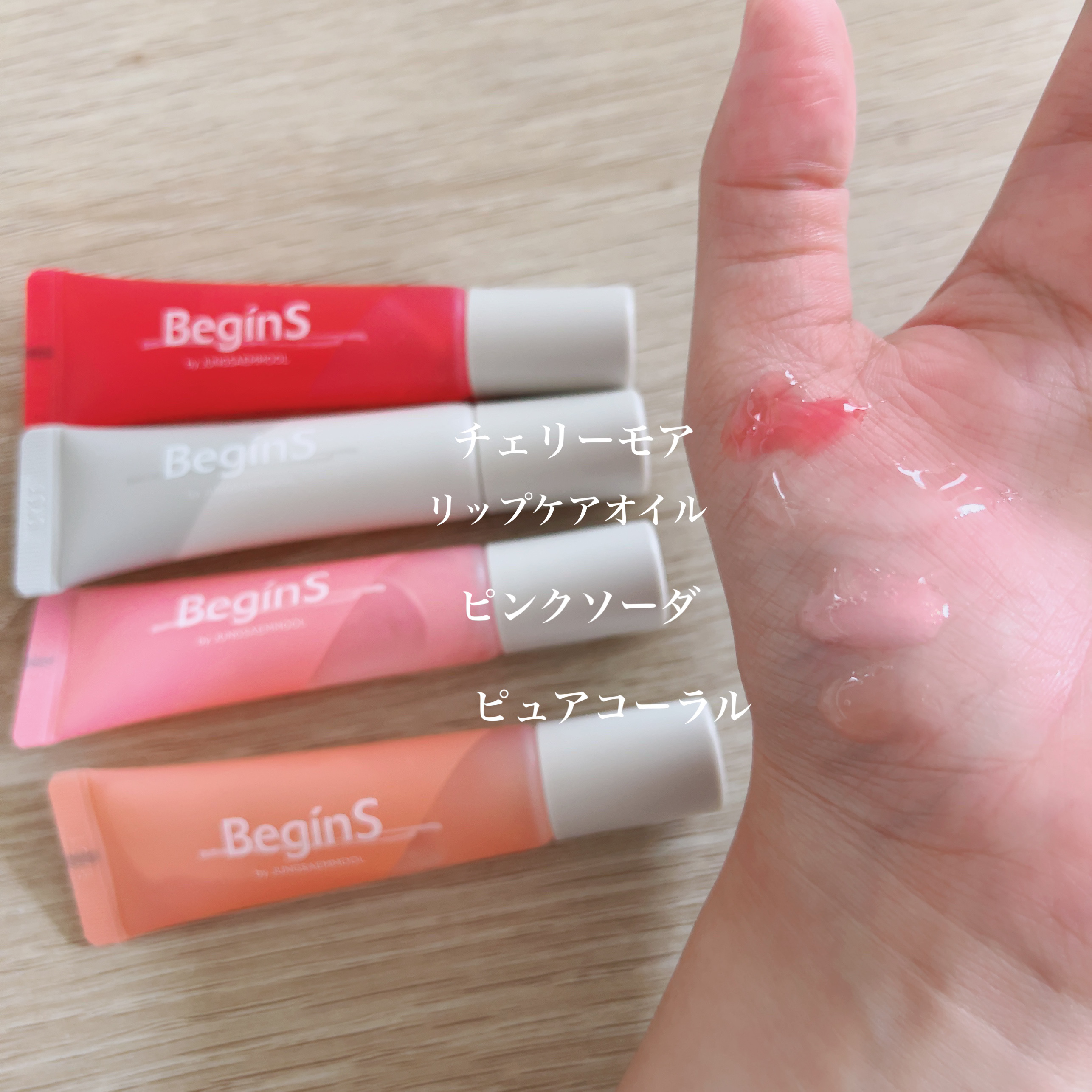 Lip Care Oil Clear/BeginS by JUNGSAEMMOOL/リップケアを使ったクチコミ（2枚目）