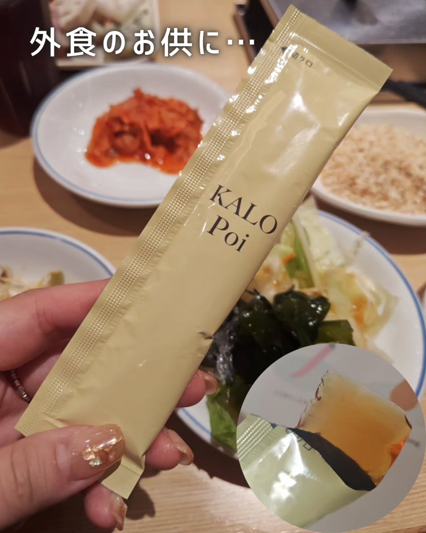 KALOPoi/HANAKOLLECTION/食品を使ったクチコミ（3枚目）