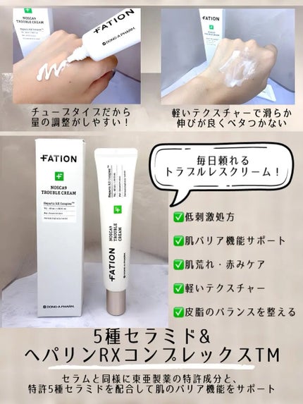 ノスカナイン トラブル セラム/FATION/美容液を使ったクチコミ(3枚目)