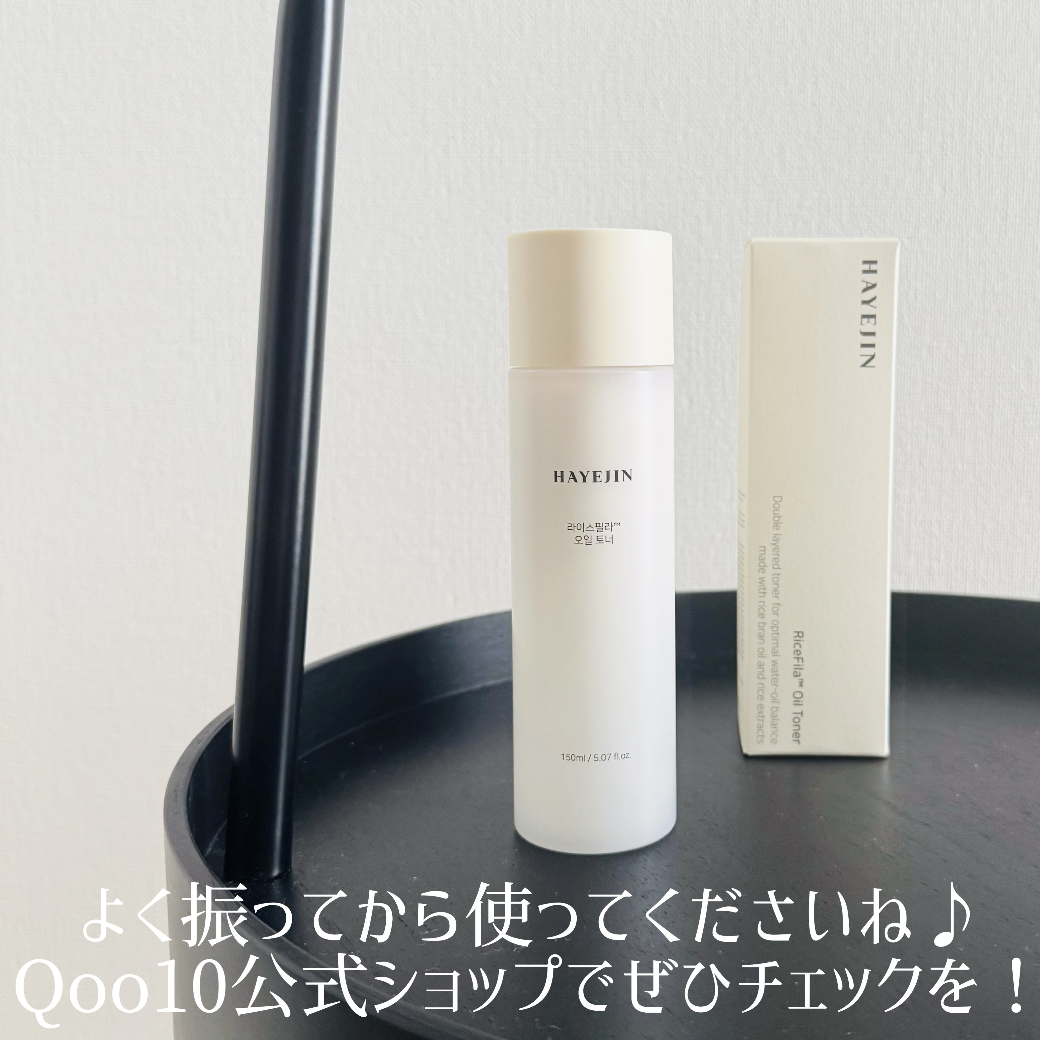 ライスピラーオイルトナー/HAYEJIN/化粧水を使ったクチコミ（3枚目）