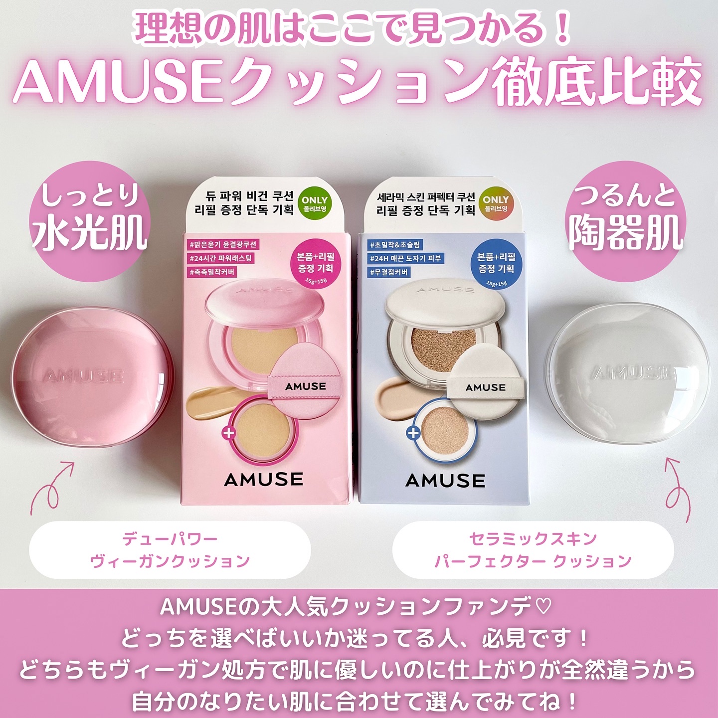 デューパワーヴィーガンクッション/AMUSE/クッションファンデーションを使ったクチコミ（2枚目）