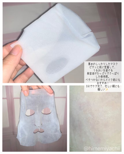お米のマスク/毛穴撫子/シートマスク・パックを使ったクチコミ(2枚目)