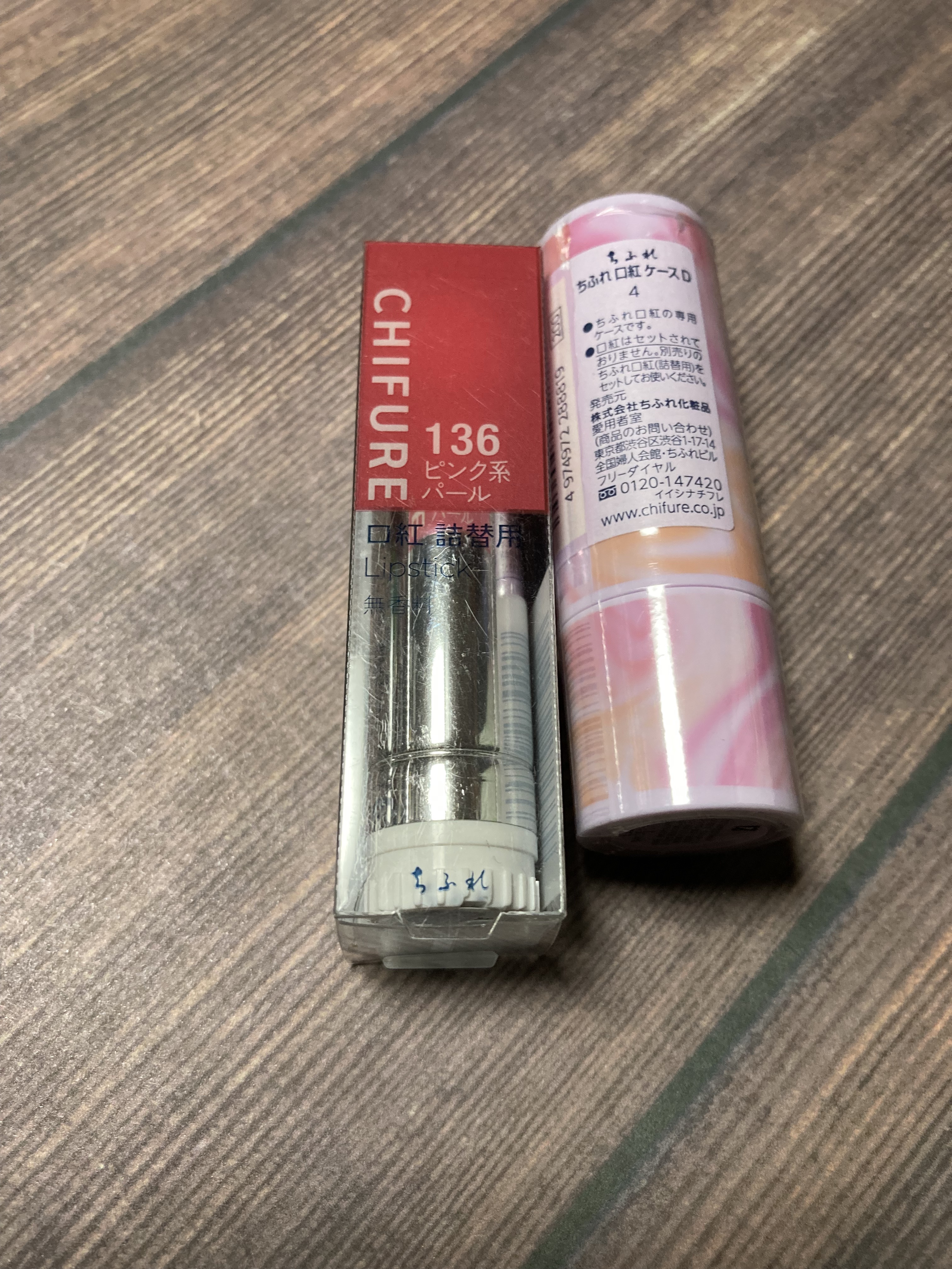 口紅（詰替用）/ちふれ/口紅を使ったクチコミ（1枚目）