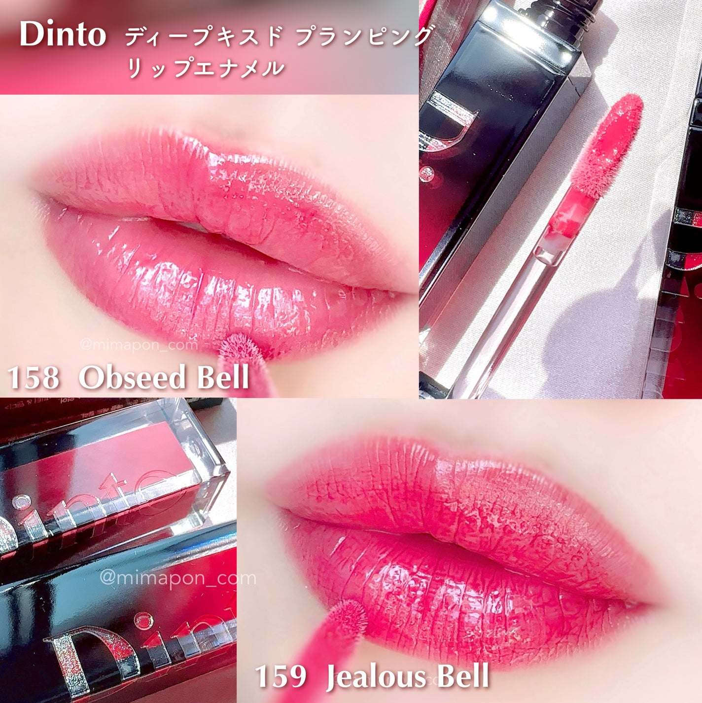 ディープキスド プランピング リップエナメル/Dinto/リップグロスを使ったクチコミ(3枚目)