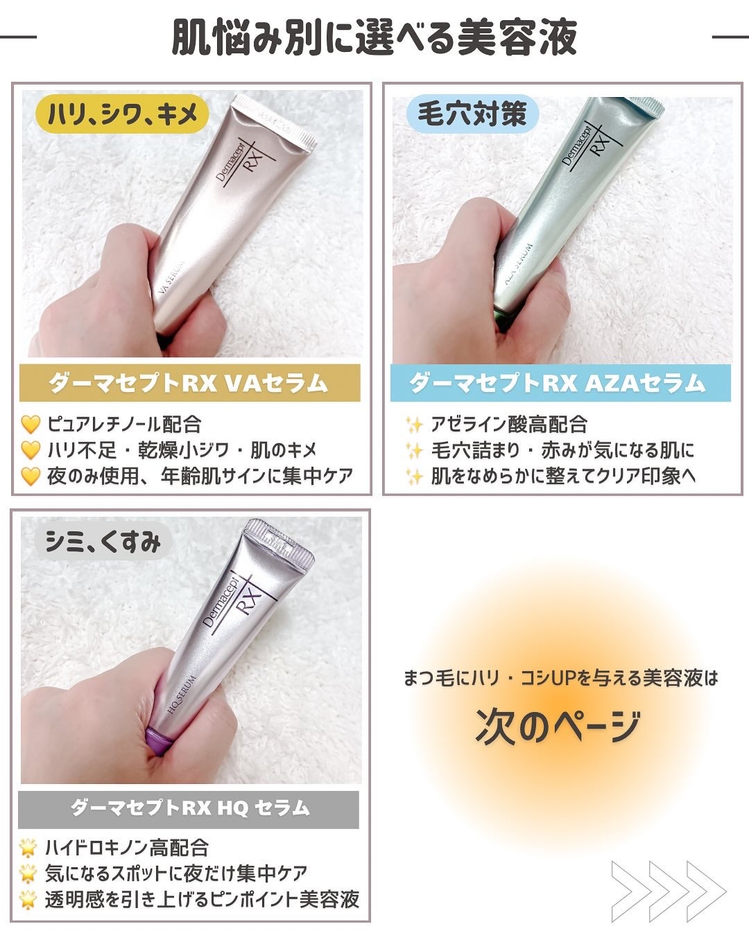 VC ホワイトピールセラム/SKIO/ブースター・導入液を使ったクチコミ(3枚目)