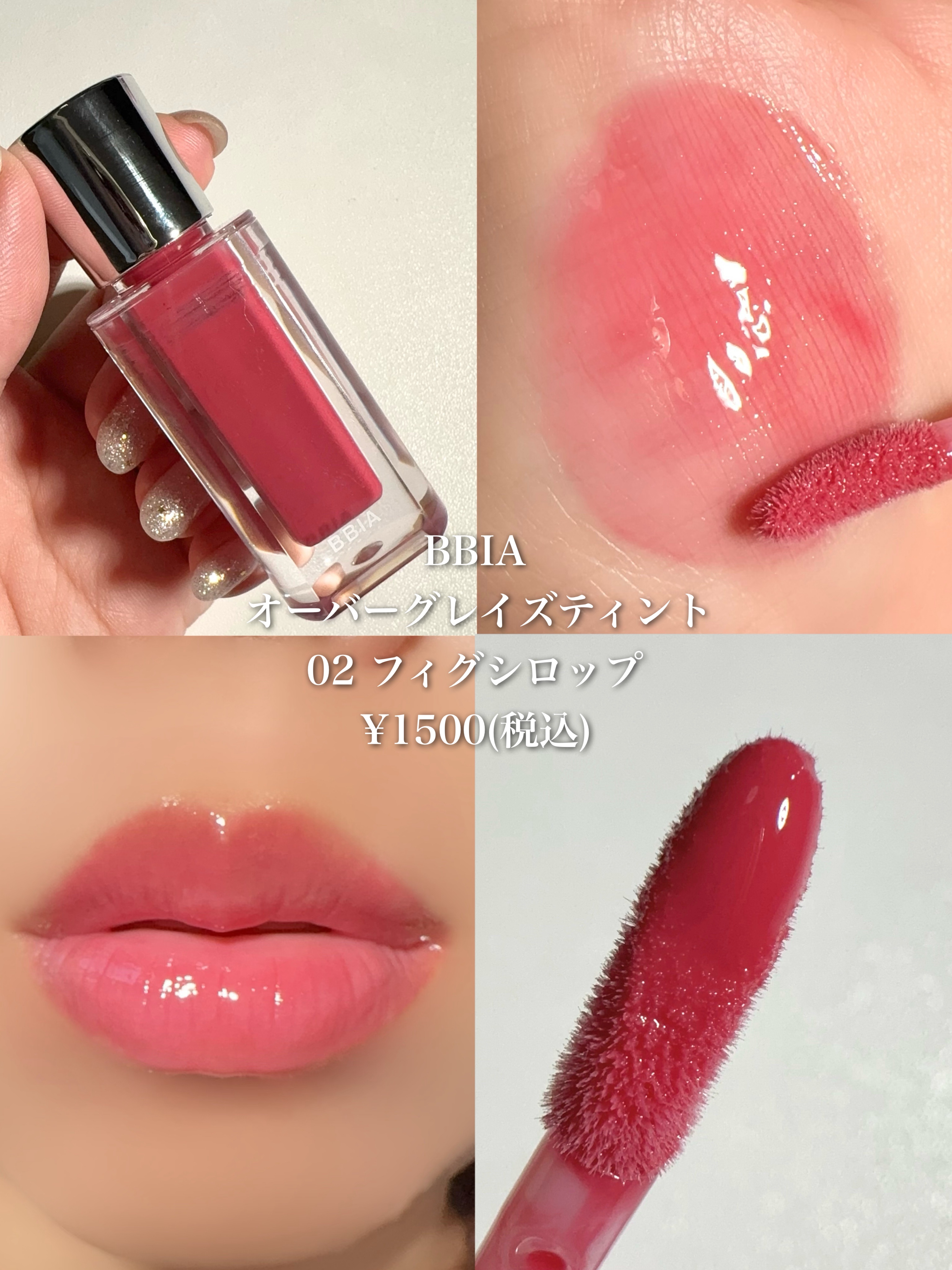 ナチュラルリップオイルセラム/PINATE/リップグロスを使ったクチコミ（3枚目）