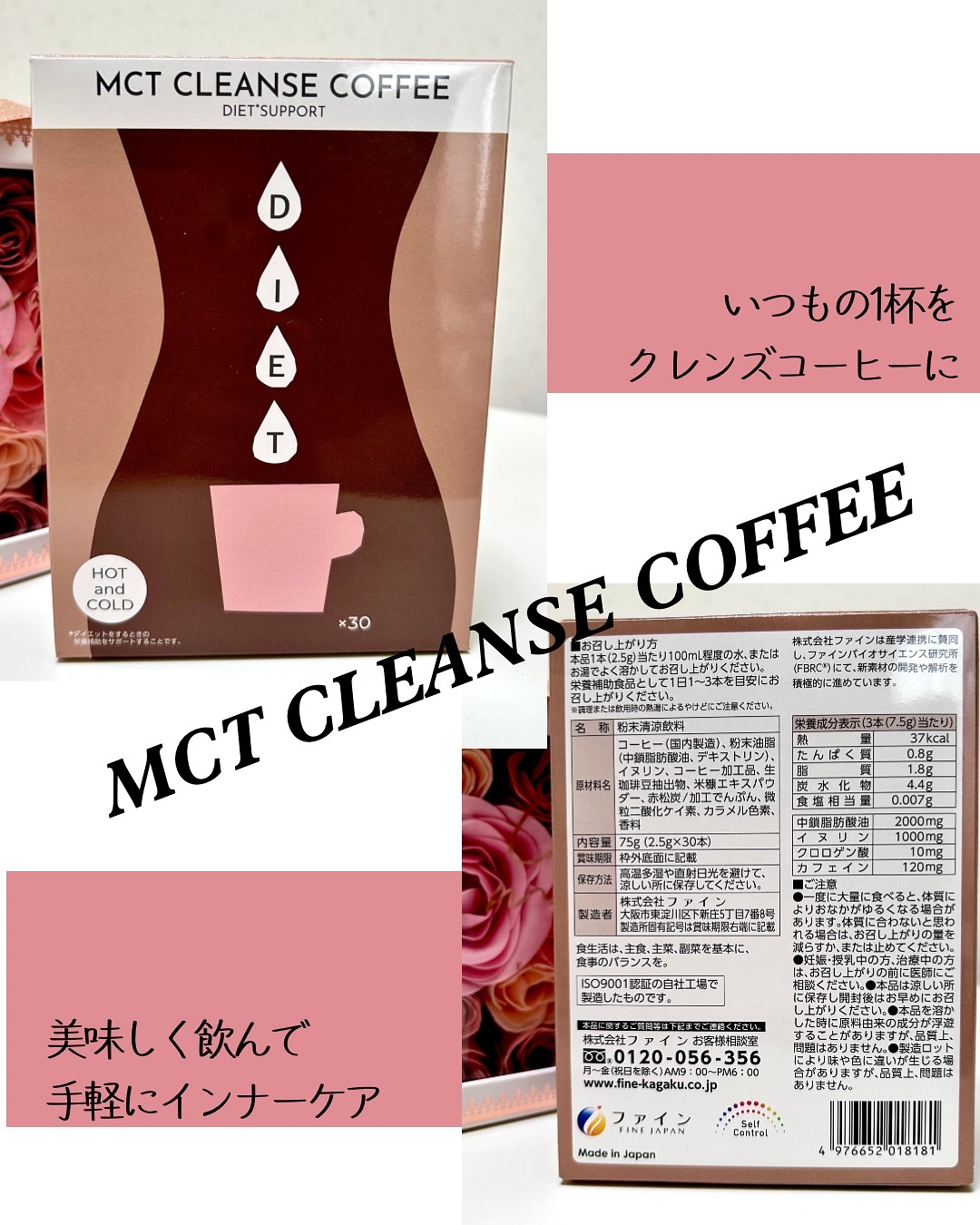 MCT CLEANSE COFFEE/株式会社ファイン /その他ドリンクを使ったクチコミ（2枚目）