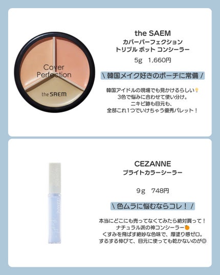 ラディアントクリーミーコンシーラー/NARS/リキッドコンシーラーを使ったクチコミ(4枚目)