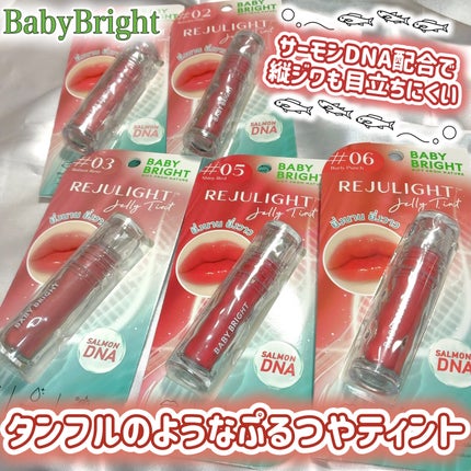 BabyBright リジュライト ジェリーティント/BabyBright/リップティントを使ったクチコミ(1枚目)