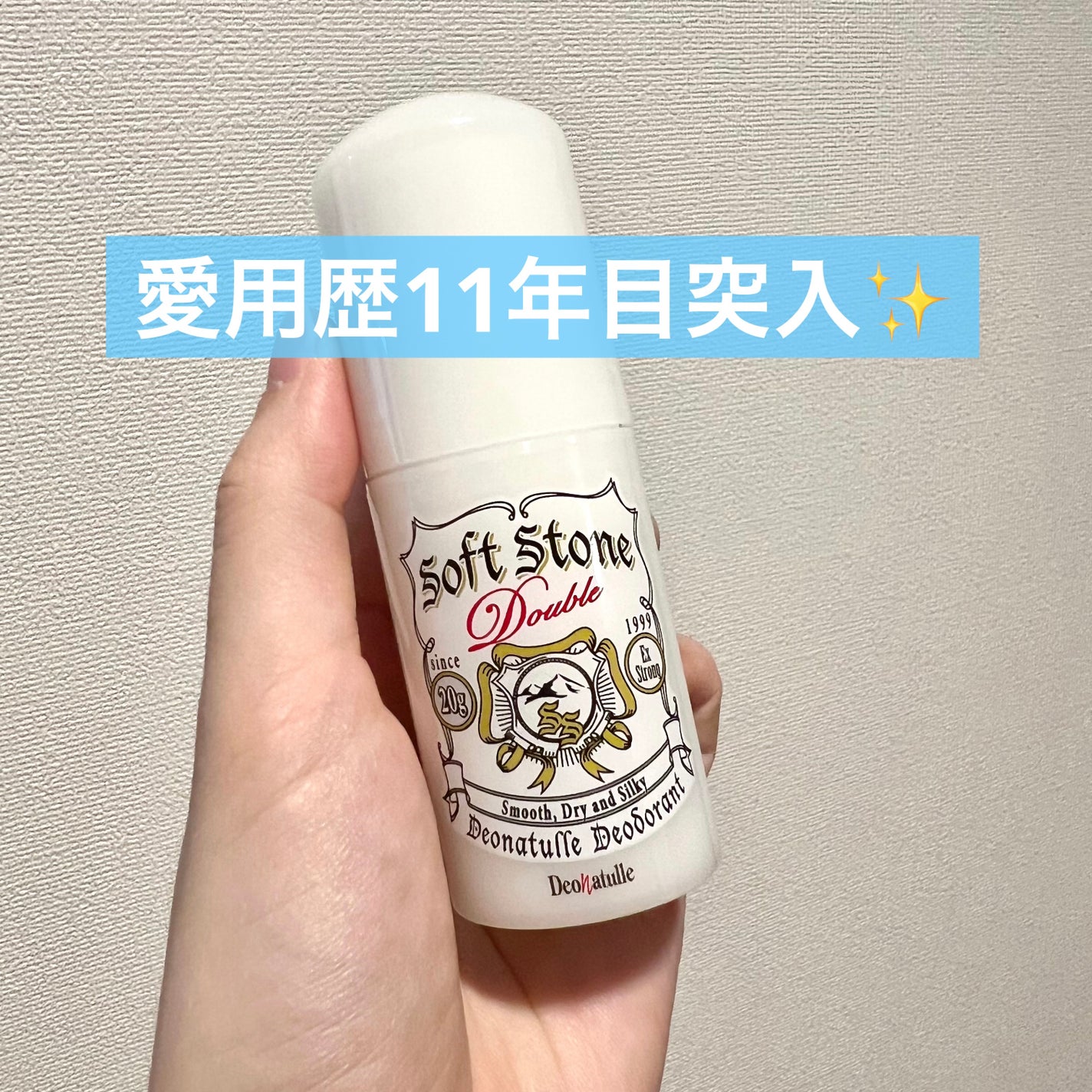 薬用ソフトストーンW/デオナチュレ/デオドラント・制汗剤を使ったクチコミ(1枚目)