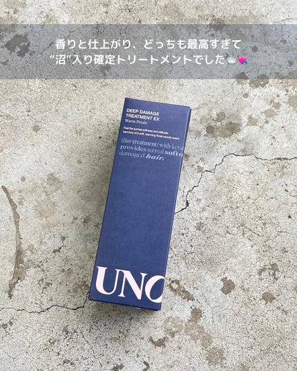 ディープダメージトリートメントEX/UNOVE/洗い流すヘアトリートメントを使ったクチコミ(4枚目)