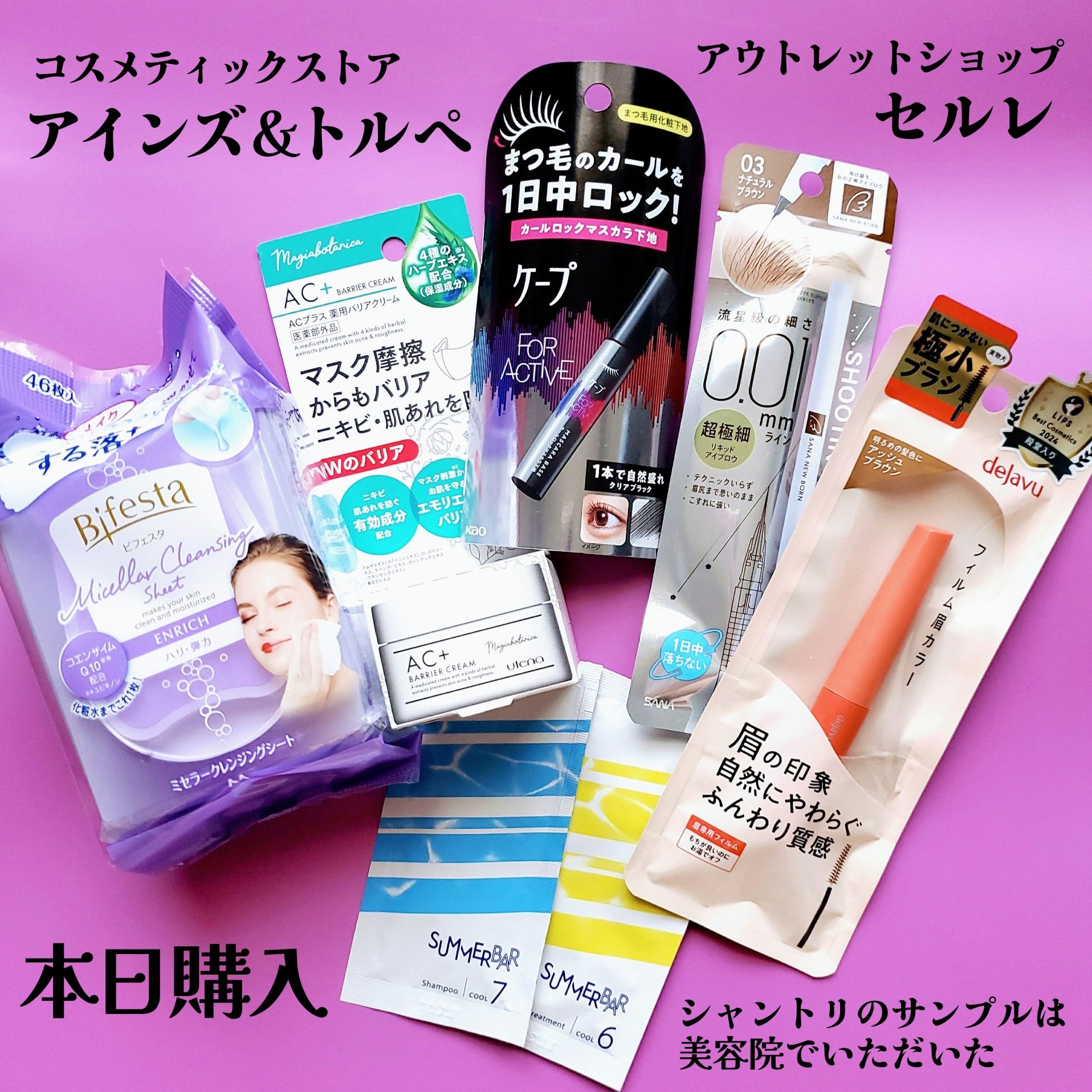 ケープ フォーアクティブ カールロックマスカラ下地/ケープ/マスカラ下地を使ったクチコミ（1枚目）