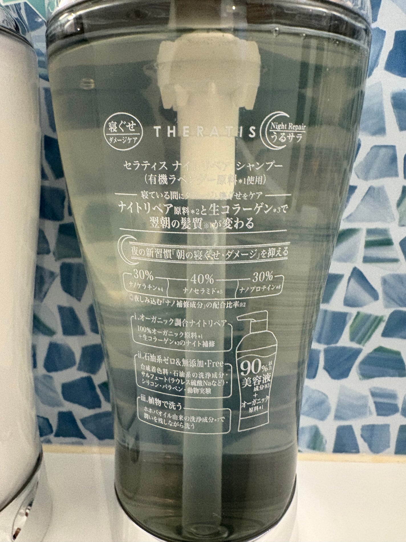 ナイトリペア シャンプー/ヘアトリートメント/THERATIS/シャンプー・コンディショナーを使ったクチコミ(2枚目)