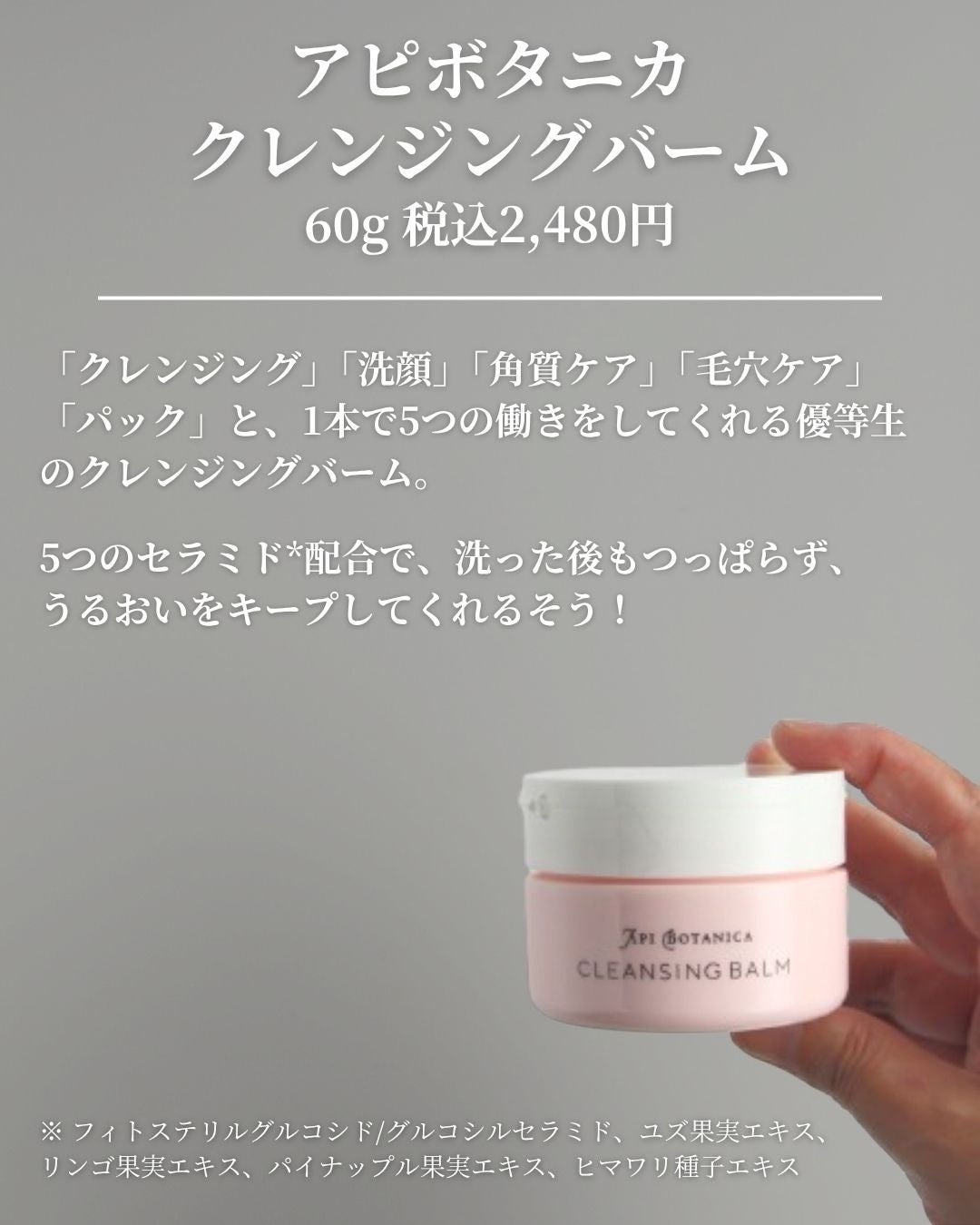 アピボタニカ クレンジングバーム/エリデン/クレンジングバームを使ったクチコミ(2枚目)