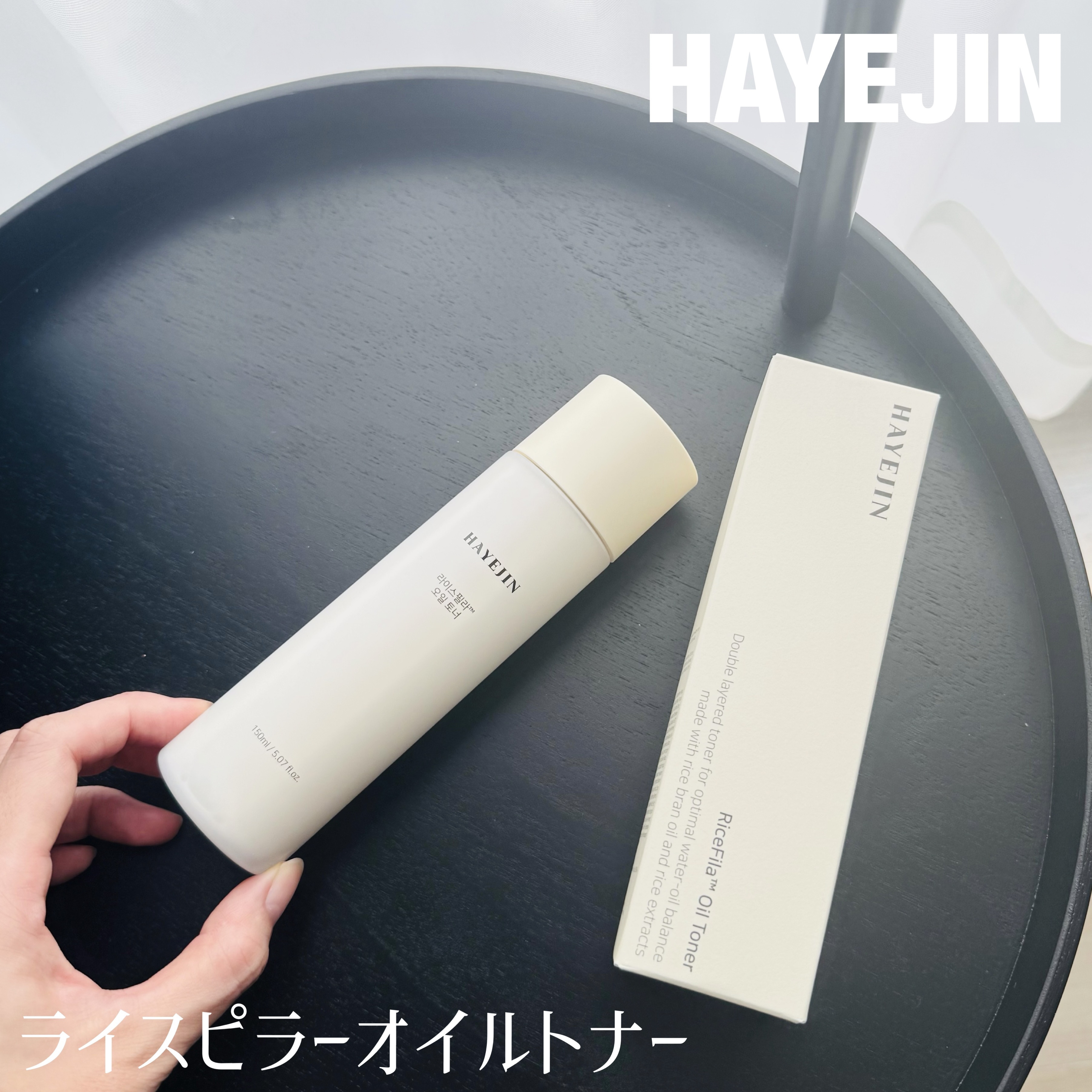 ライスピラーオイルトナー/HAYEJIN/化粧水を使ったクチコミ（1枚目）