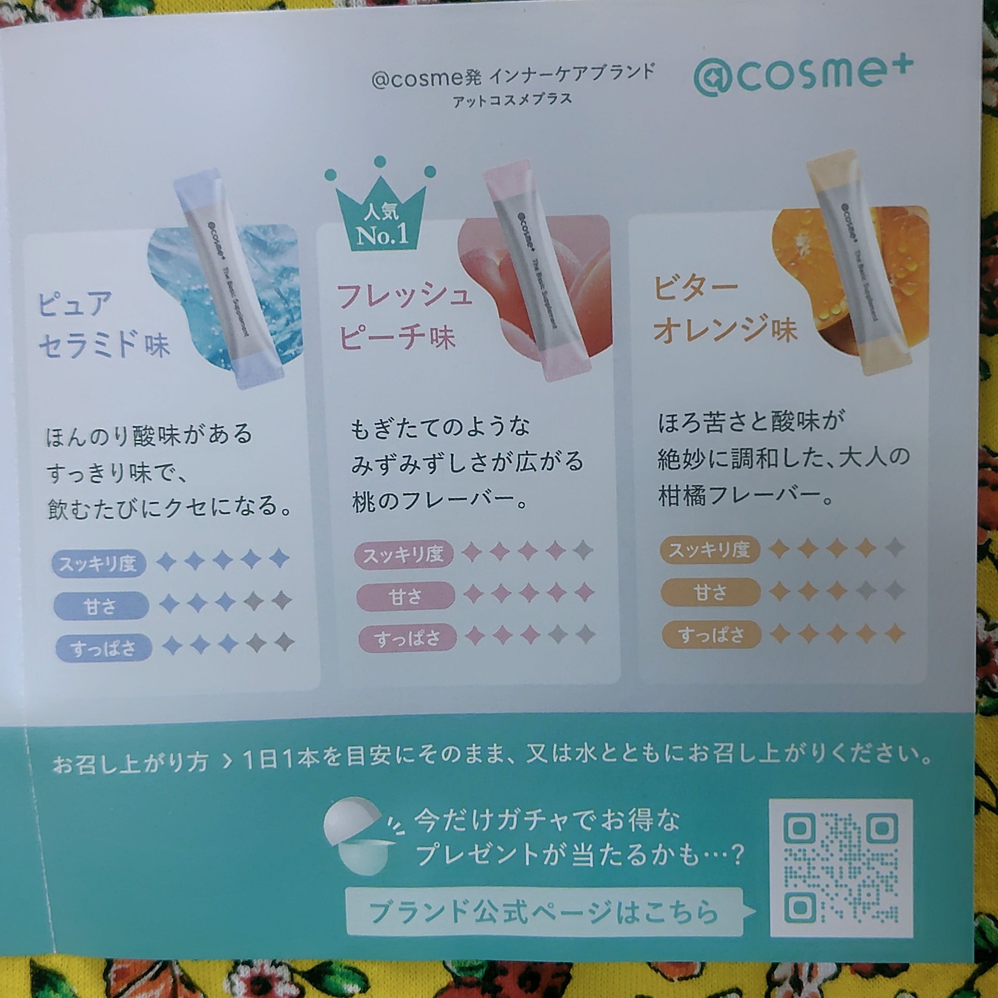 ザ ベーシックサプリメント/アットコスメプラス/美容サプリメントを使ったクチコミ（3枚目）