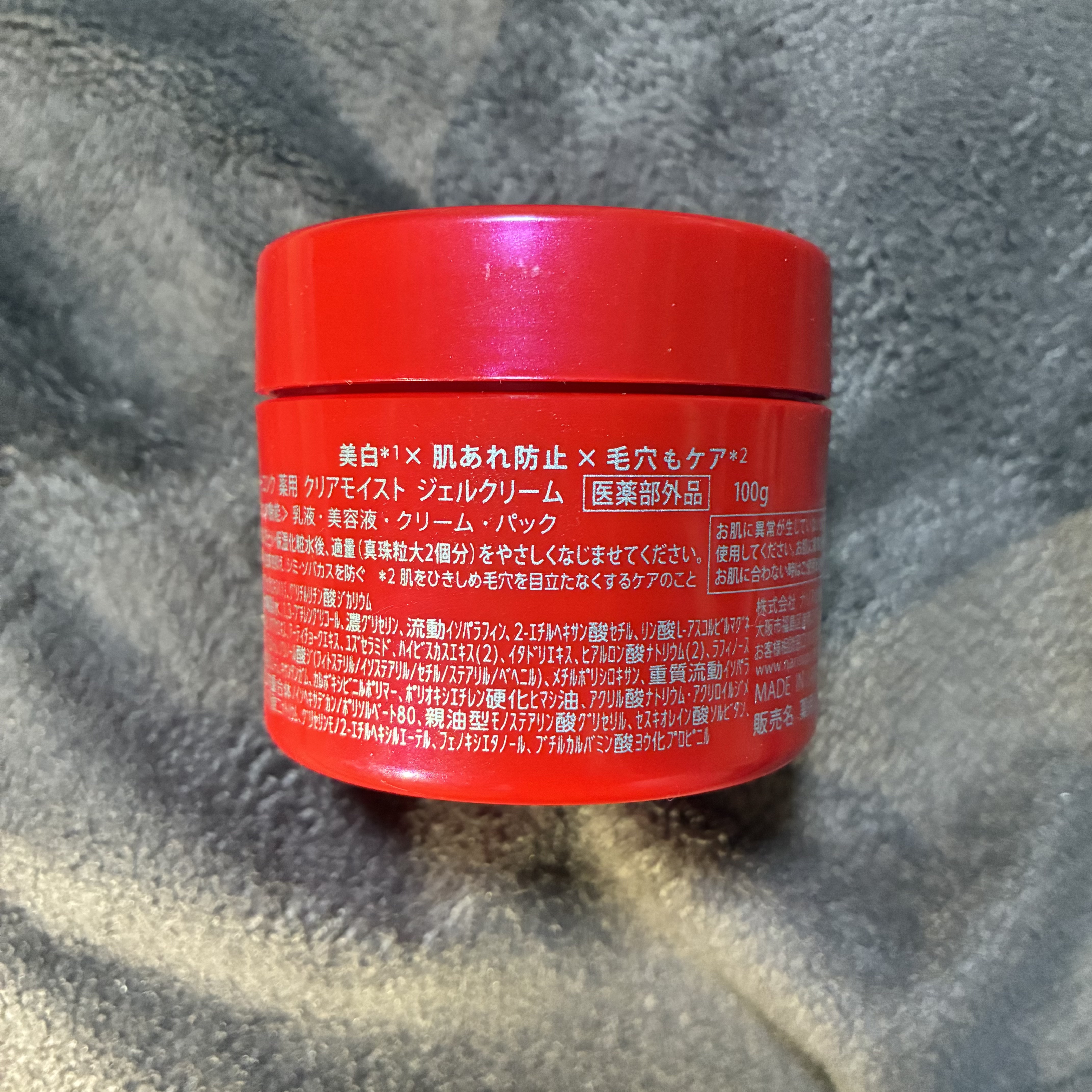 ネイチャーコンク 薬用クリアモイストジェルクリーム/ネイチャーコンク/オールインワン化粧品を使ったクチコミ（2枚目）