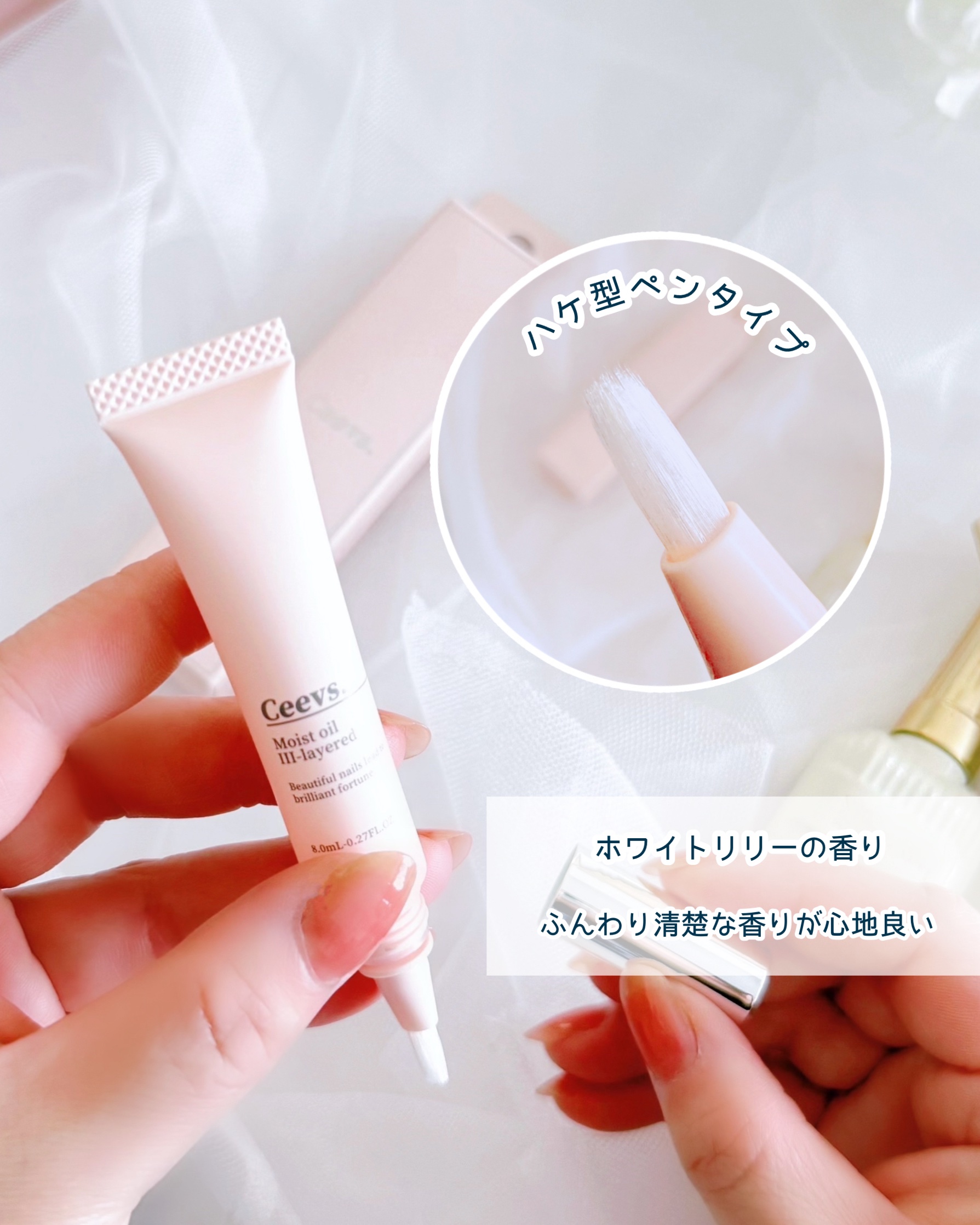 ネイルオイル Ⅲ-layerd/Ceevs./ネイルオイル・トリートメントを使ったクチコミ（2枚目）