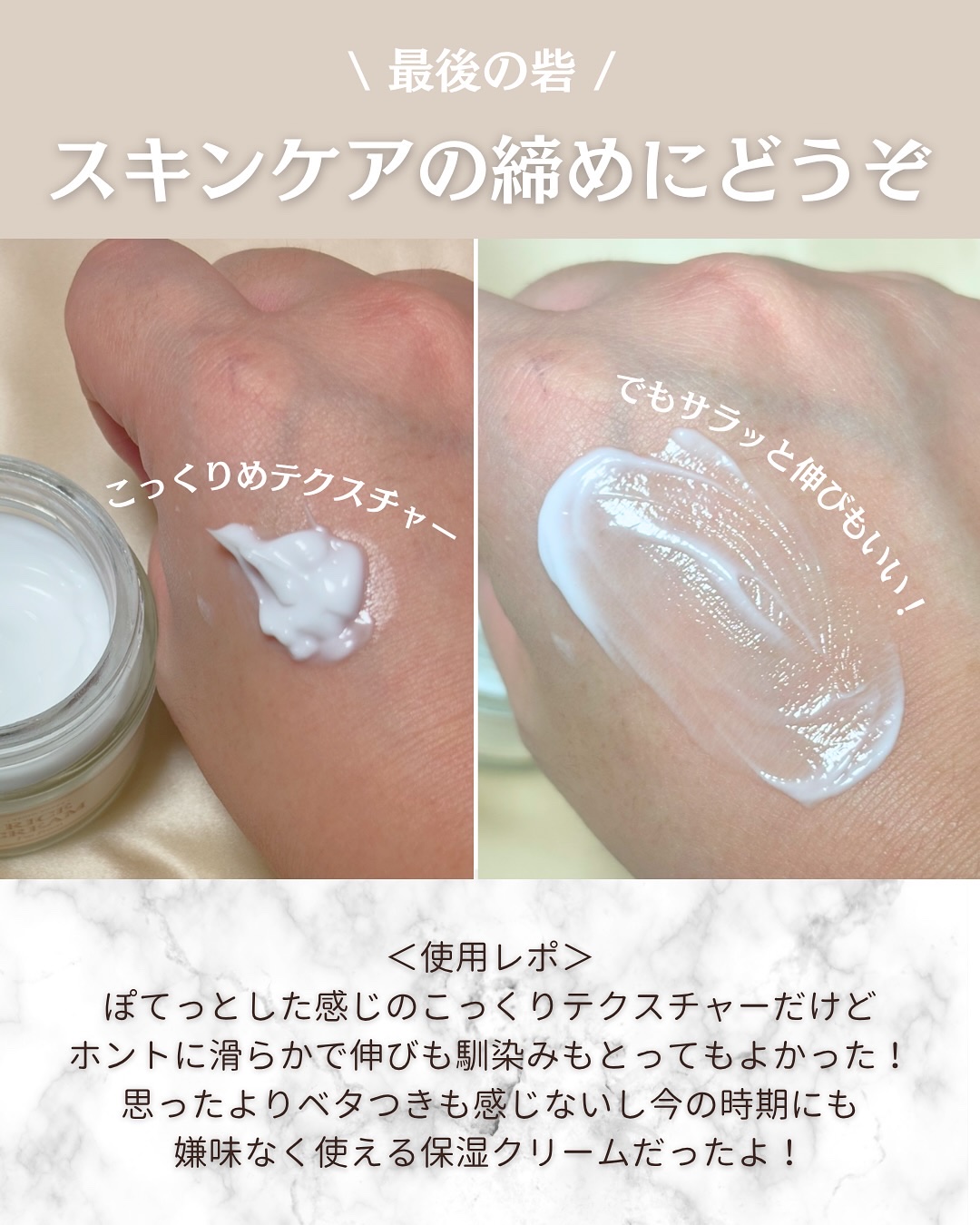 ライスクリーム/I'm from/フェイスクリームを使ったクチコミ（3枚目）