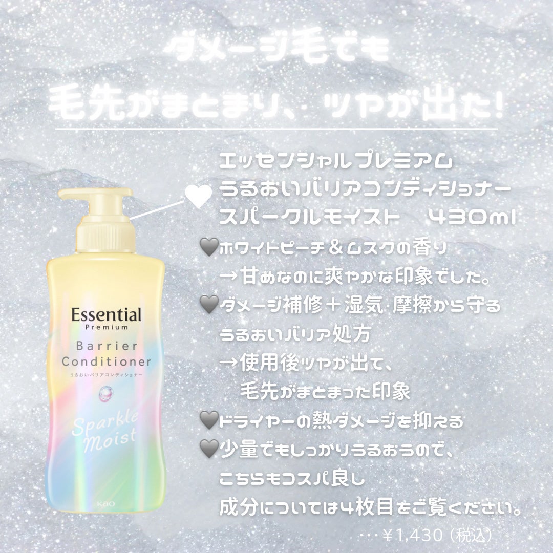 ãšãã»ã³ã·ã£ã«ãã¬ãã¢ã ããªã¢ã·ã£ã³ããŒã»ã³ã³ãã£ã·ã§ã㌠ã¹ããŒã¯ã«ã¢ã€ã¹ã/ãšãã»ã³ã·ã£ã«/åžè²©ã·ã£ã³ããŒã䜿ã£ãã¯ãã³ãïŒ4æç®ïŒ