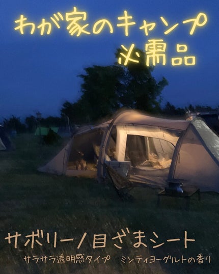 目ざまシート N MY24/サボリーノ/シートマスク・パックを使ったクチコミ(1枚目)