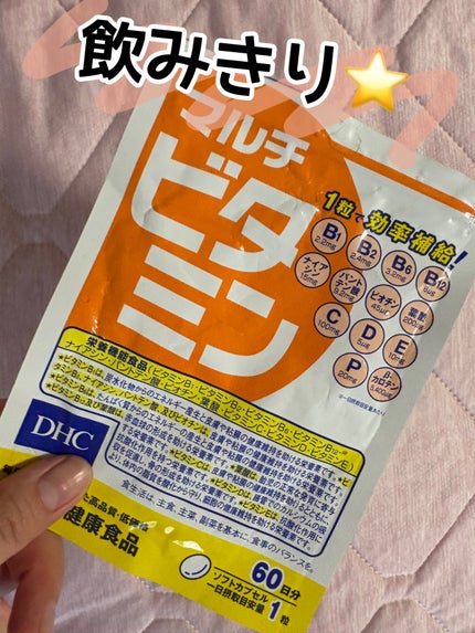 DHC マルチビタミン/DHC/美容サプリメントを使ったクチコミ(1枚目)