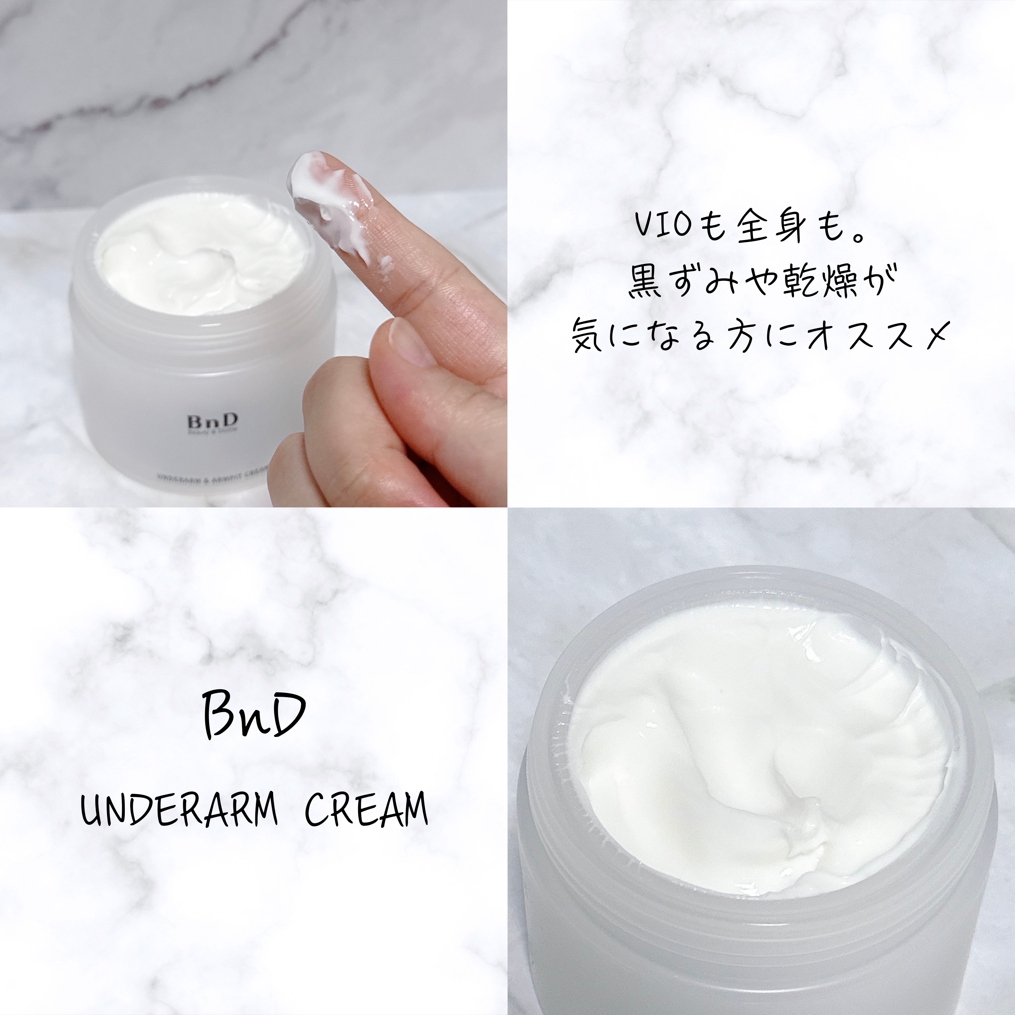 BnDアンダーアームクリーム(ボディクリーム)/BnD/デリケートゾーンケアを使ったクチコミ（2枚目）