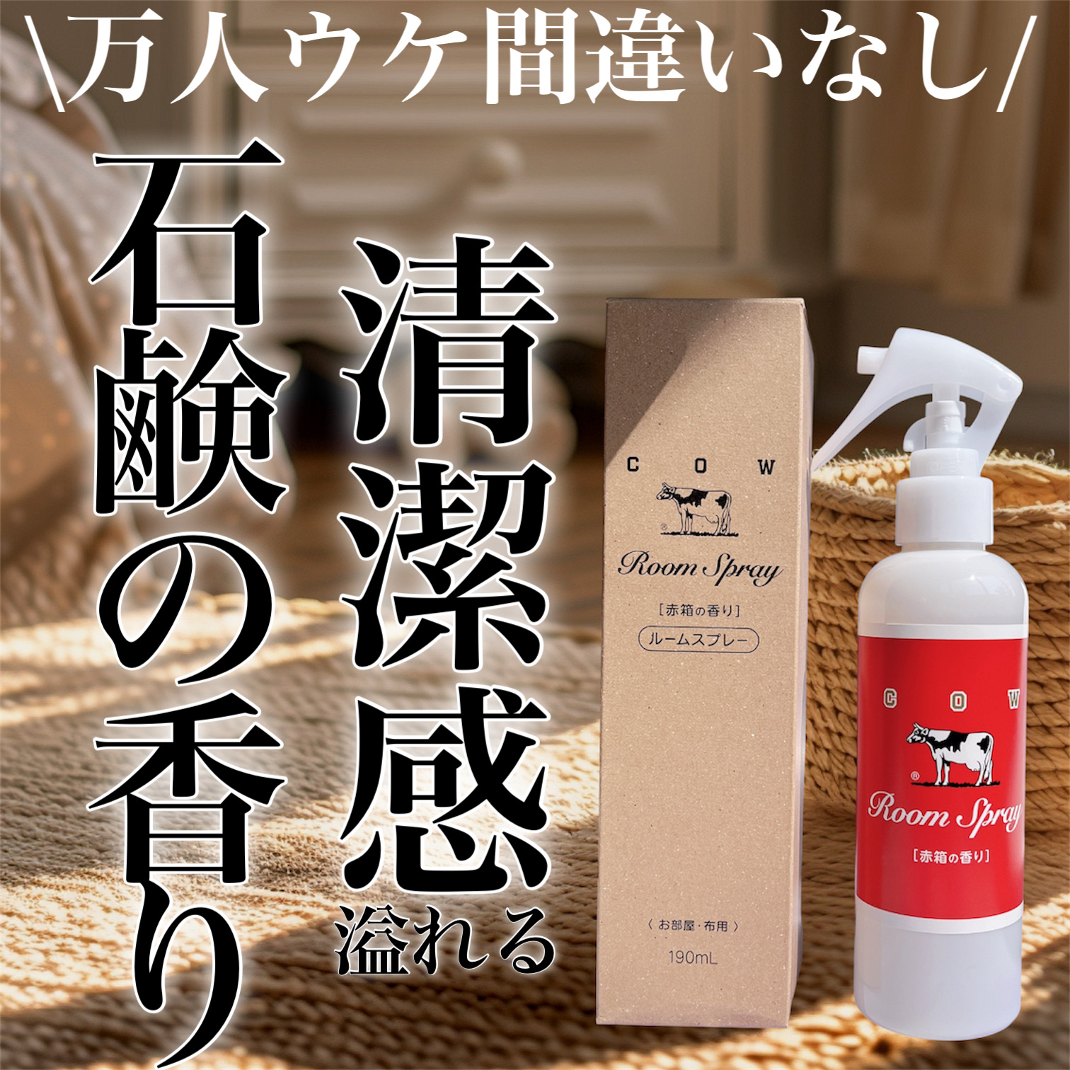 ♥【未開封品】【未使用品】香水・ルームスプレーおまとめ全10点※おまけ付き いい香り♡で新生活を始めよう！ハイセンスなルームフレグランス