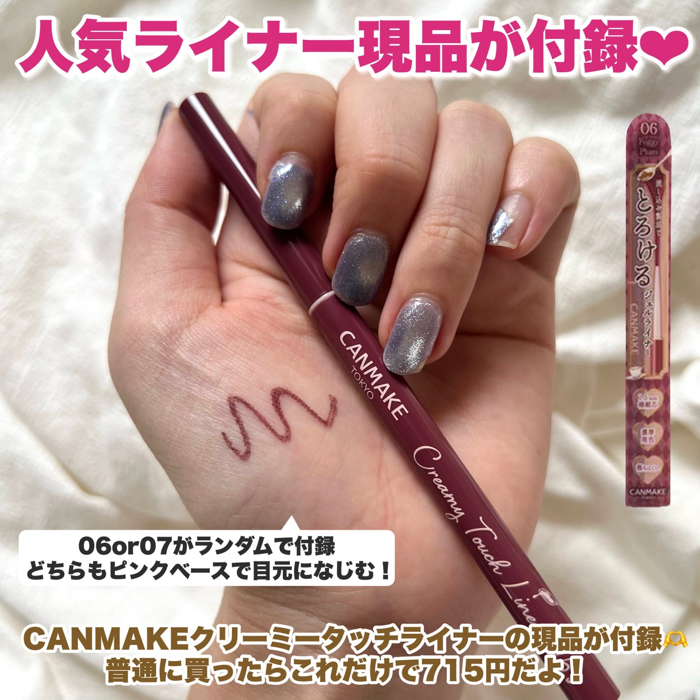 クリーミータッチライナー/キャンメイク/ジェルアイライナーを使ったクチコミ(3枚目)