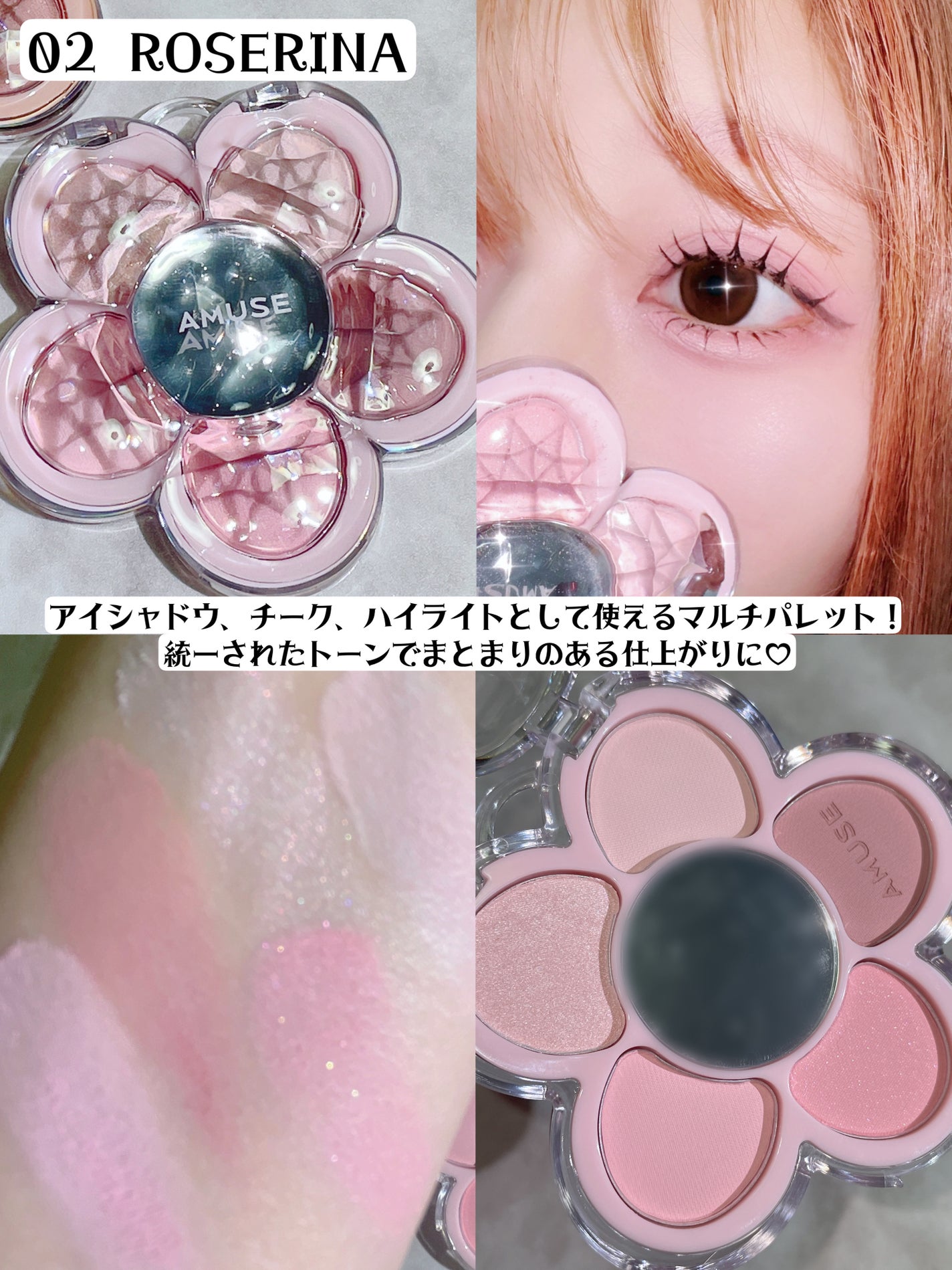 フローラアイパレット/AMUSE/アイシャドウを使ったクチコミ(6枚目)