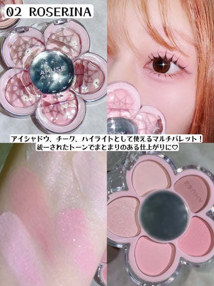 フローラアイパレット/AMUSE/アイシャドウを使ったクチコミ(6枚目)