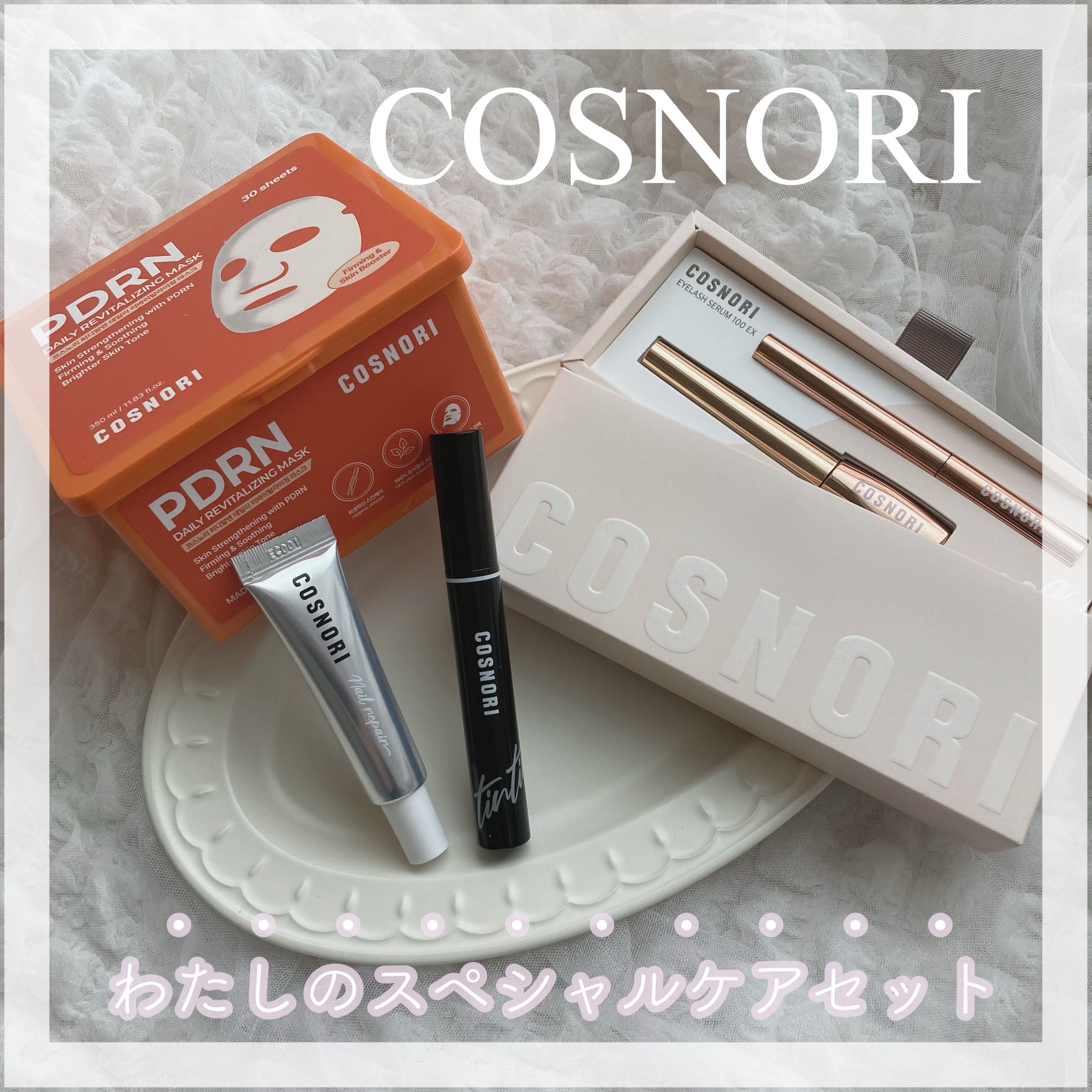 シルクリペアネイルクリーム/COSNORI/ネイルオイル・トリートメントを使ったクチコミ（1枚目）