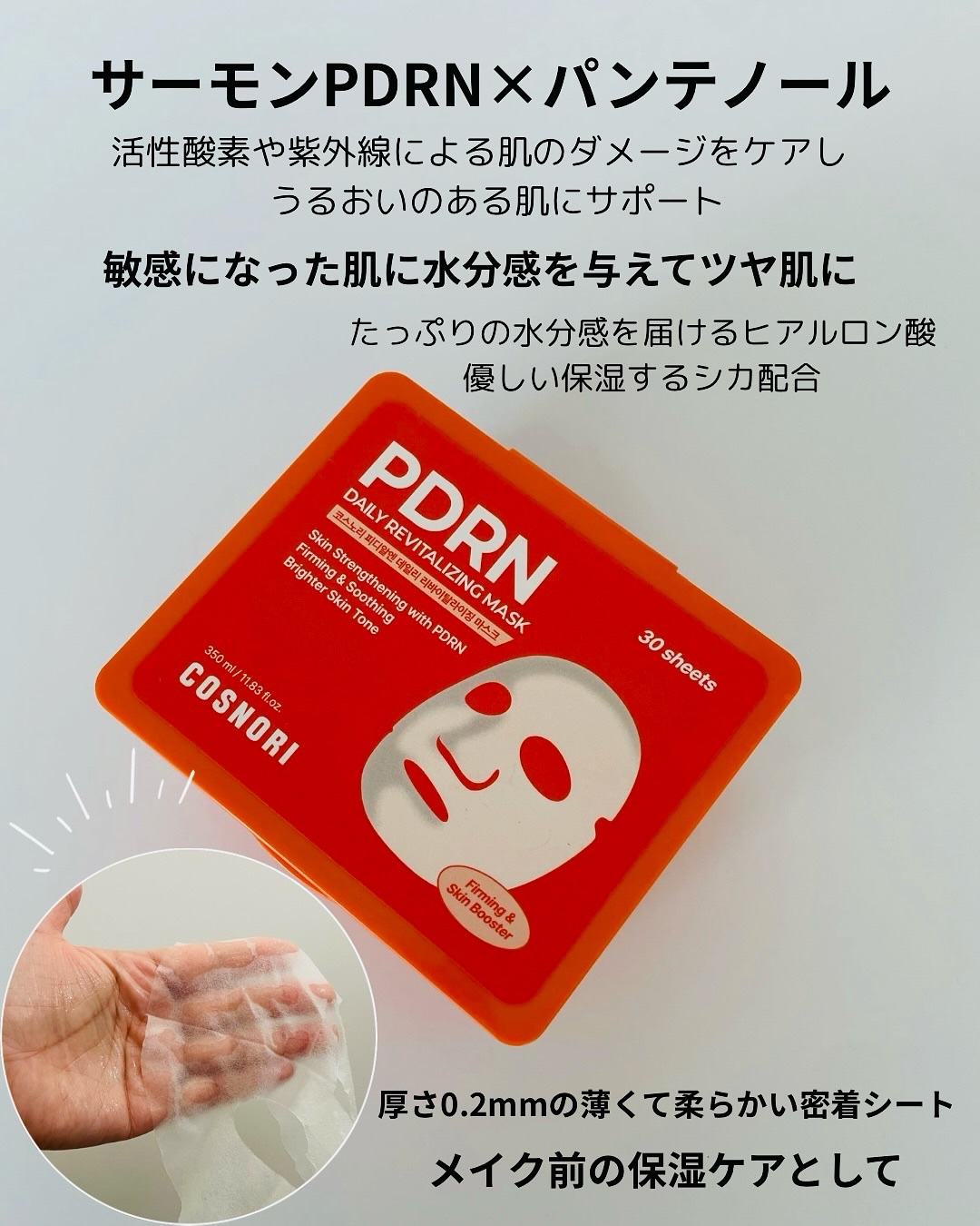 シルクリペアネイルクリーム/COSNORI/ネイルオイル・トリートメントを使ったクチコミ（3枚目）