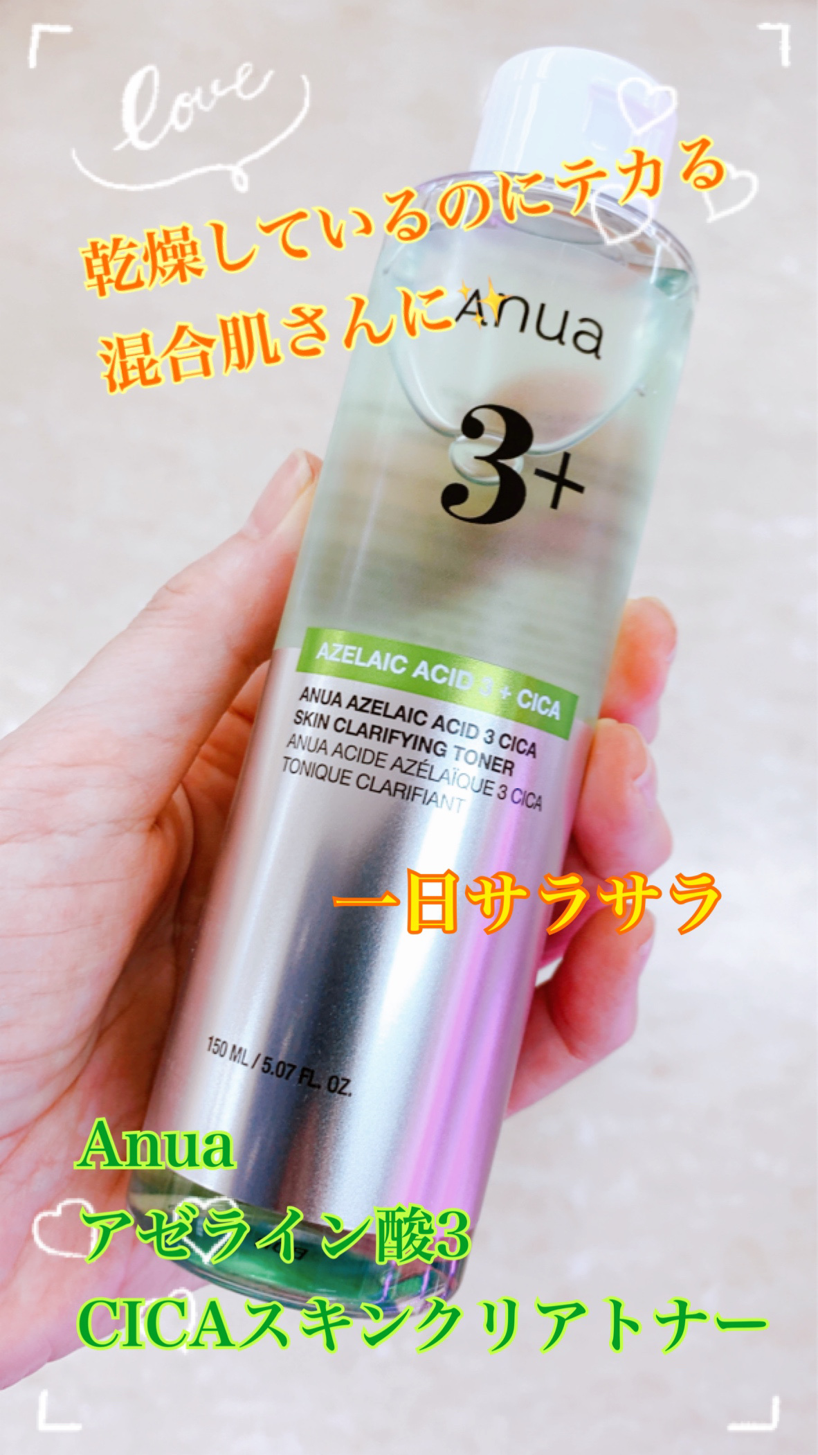 アヌアアゼライン酸3 CICAスキンクリアトナー/Anua/化粧水を使ったクチコミ（1枚目）