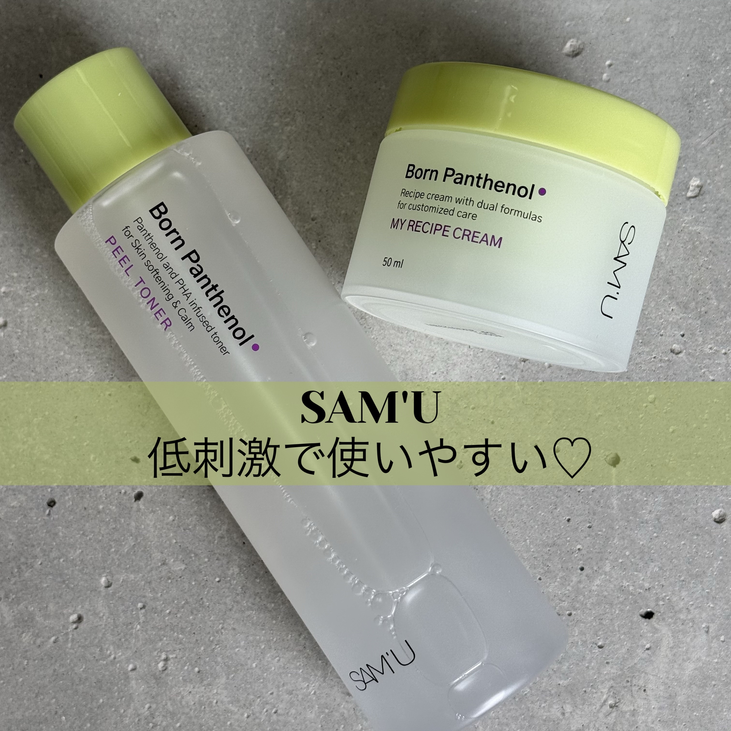 ボーンパンテノールピールトナー/SAM'U/化粧水を使ったクチコミ（1枚目）