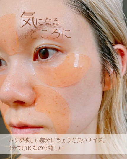 アイソイ 目元集中ケア アイゲルパッチ /ISOI/アイケア・アイクリームを使ったクチコミ(3枚目)