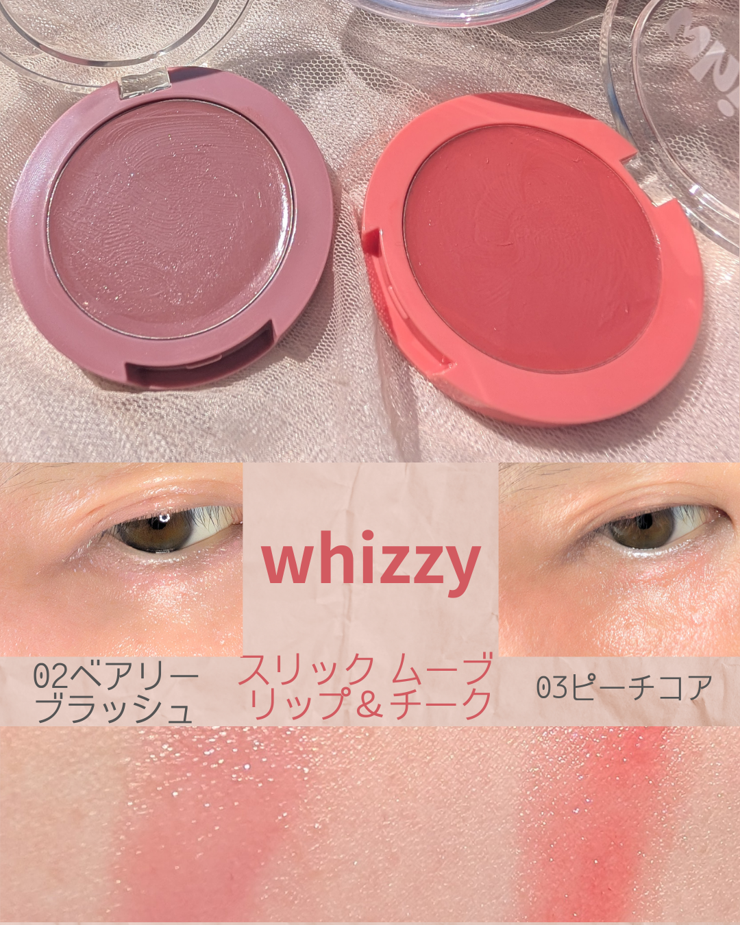 SLICK MOVE LIP&CHEEK/WHIZZY/ジェル・クリームチークを使ったクチコミ(1枚目)