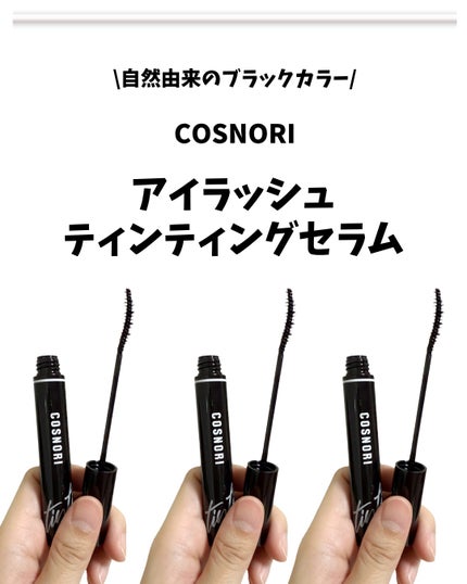 シルクリペアネイルクリーム/COSNORI/ネイルオイル・トリートメントを使ったクチコミ(4枚目)