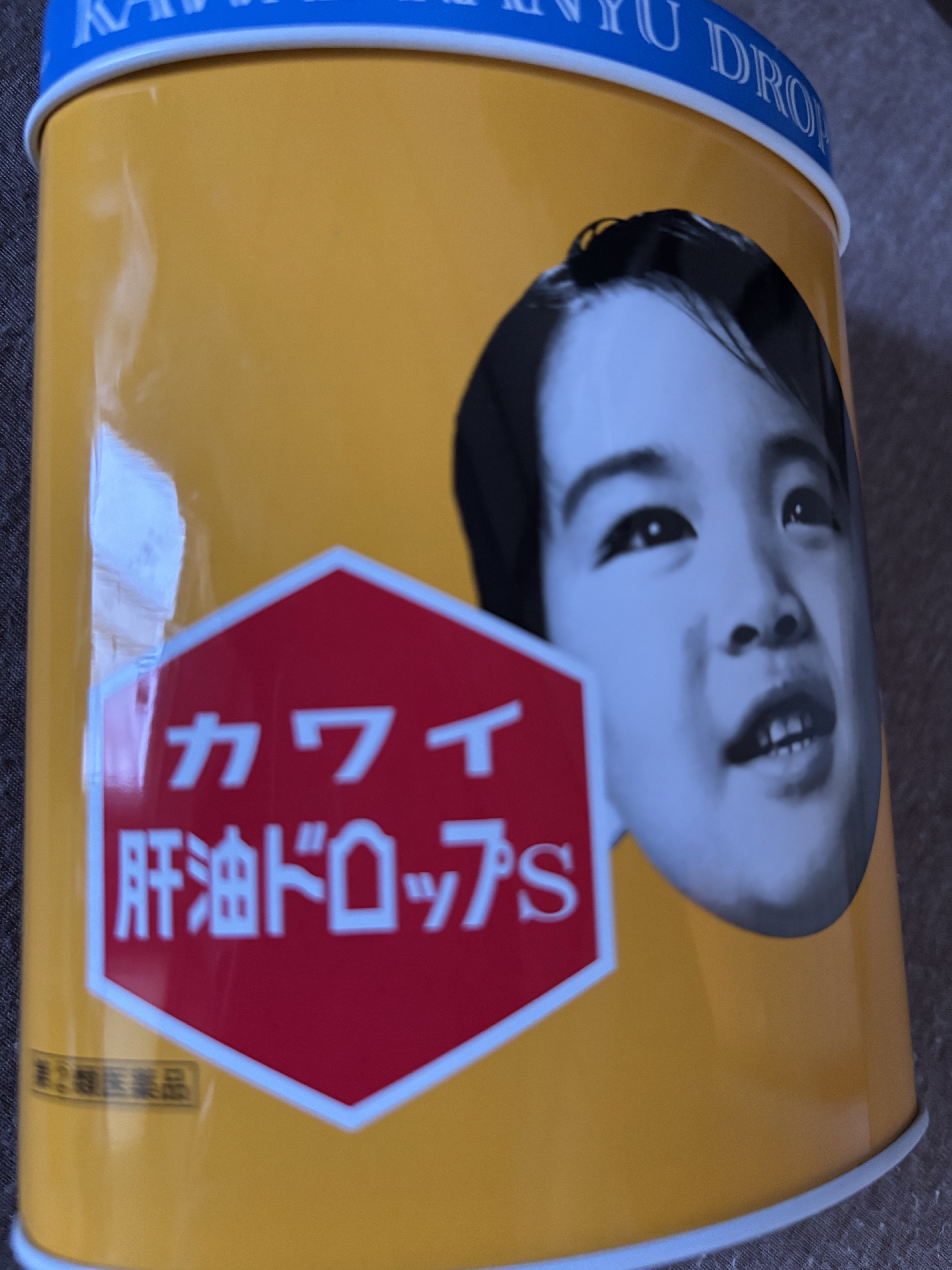 カワイ肝油ドロップS(医薬品)/河合製薬/その他を使ったクチコミ（1枚目）