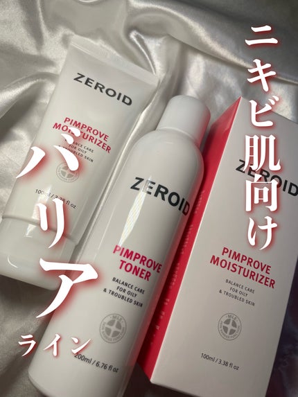 ピンプローブモイスチャーライザー/ZEROID/フェイスクリームを使ったクチコミ(1枚目)