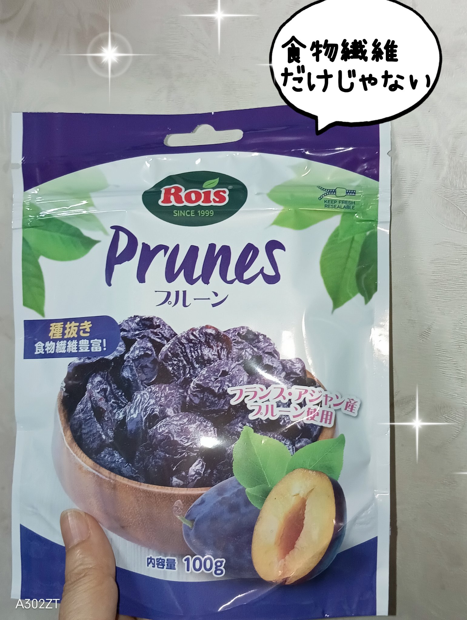 種抜きプルーン/神戸物産/その他を使ったクチコミ（1枚目）