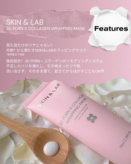 3D PDRN X コラーゲンラッピングマスク/SKIN&LAB/フェイスクリームを使ったクチコミ(2枚目)