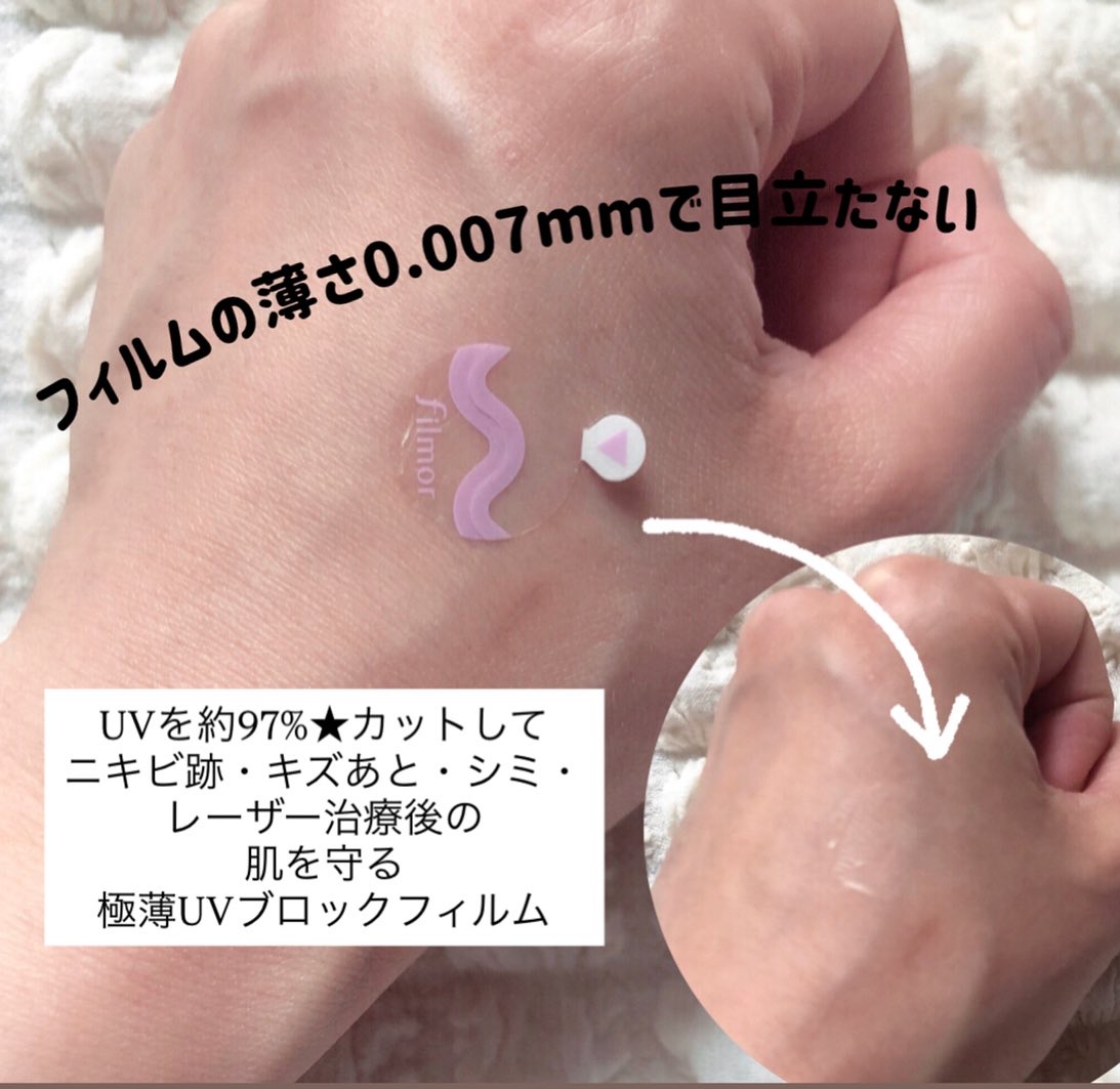 filmor/filmor/日焼け止めローションを使ったクチコミ（3枚目）