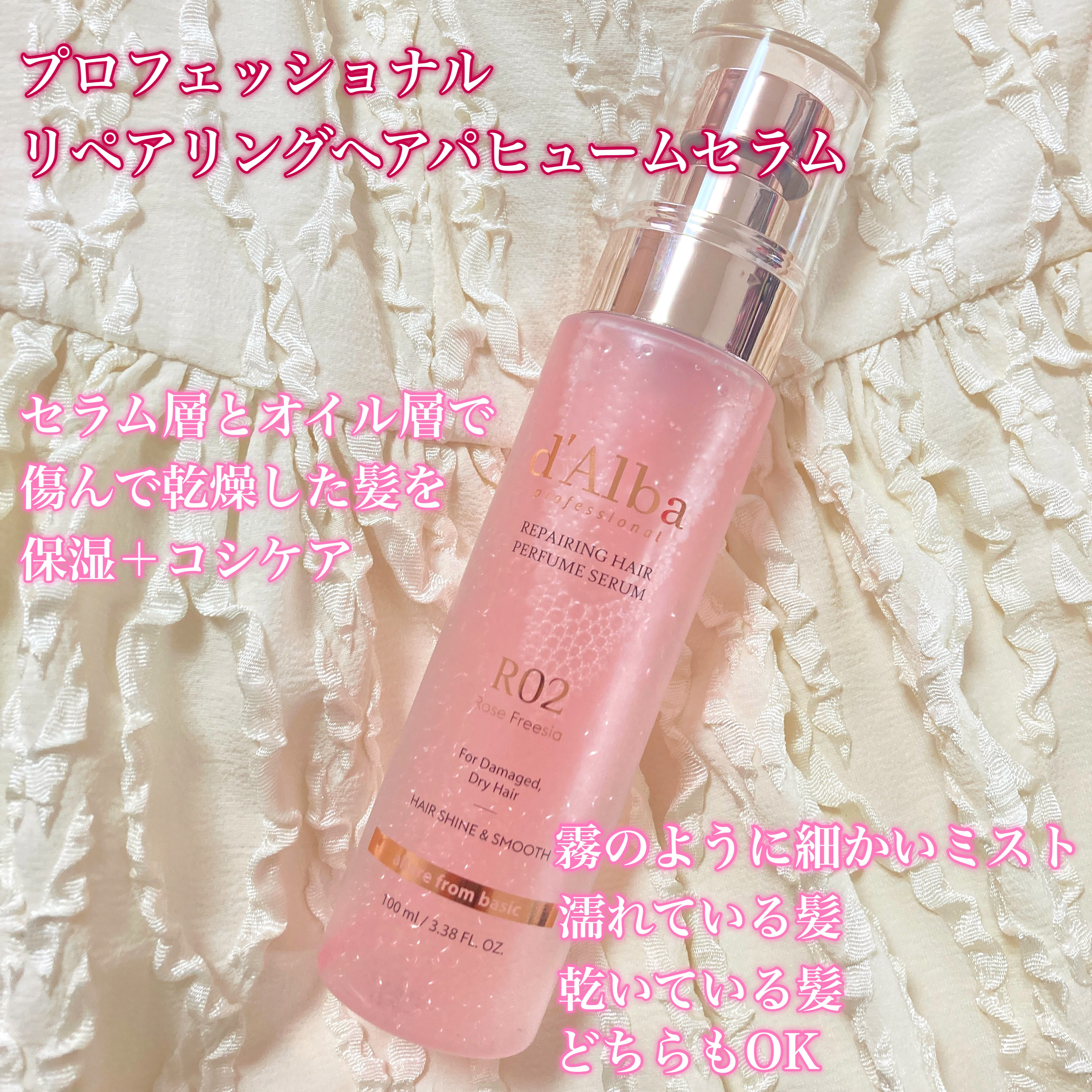 プロフェッショナルリペアリングヘアパヒュームセラム/ダルバ/ヘアミストを使ったクチコミ（2枚目）