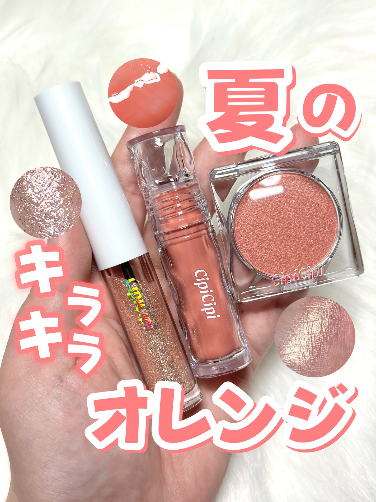 ガラスプランパー/CipiCipi/リッププランパーを使ったクチコミ(1枚目)